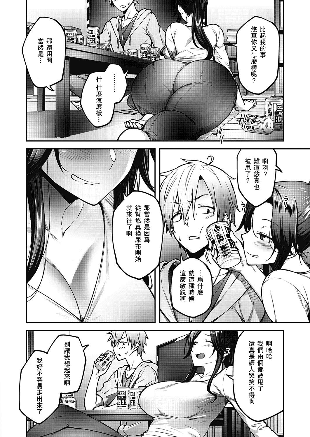 [日本漫画] 酔いの花 (コミック エグゼ 21) 短篇,熟女人妻,巨乳大奶,OL#[25P]-4