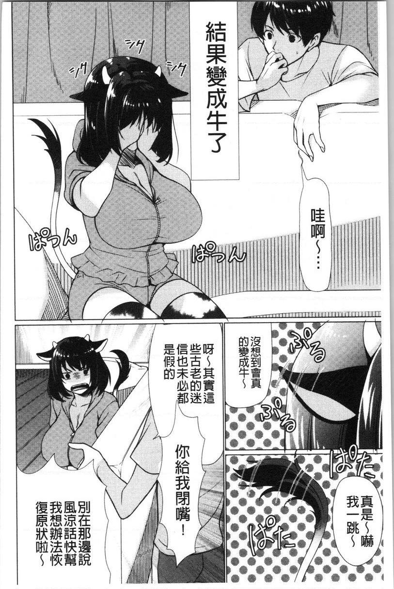 [日本漫画] 柔嫩巨乳的姊姊♥ 单本,巨乳大奶,不伦,母乳,正太控,性转换,黑丝丝袜,御姐女王,女学生#[18P]-2