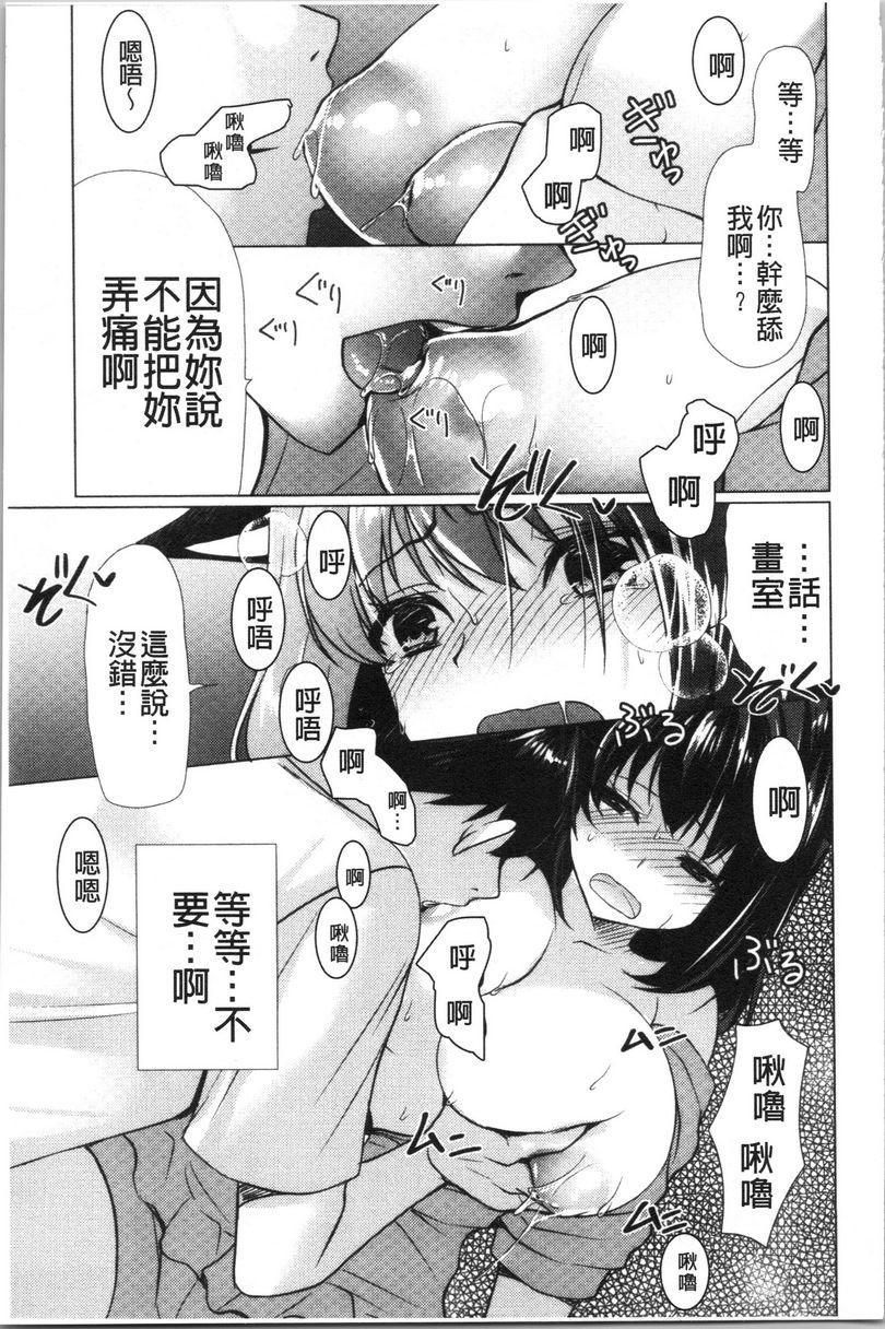 [日本漫画] 柔嫩巨乳的姊姊♥ 单本,巨乳大奶,不伦,母乳,正太控,性转换,黑丝丝袜,御姐女王,女学生#[18P]-7