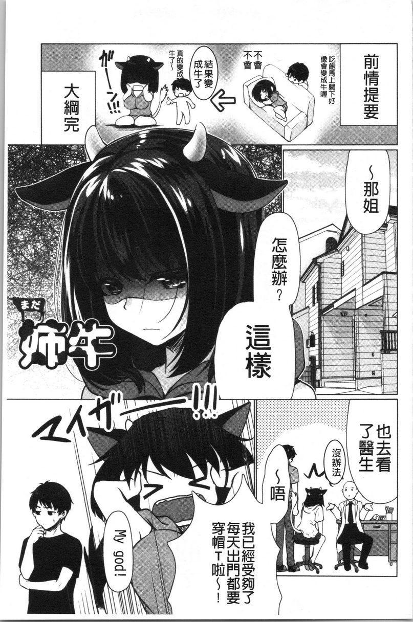 [日本漫画] 柔嫩巨乳的姊姊♥ 单本,巨乳大奶,不伦,母乳,正太控,性转换,黑丝丝袜,御姐女王,女学生#[16P]-1