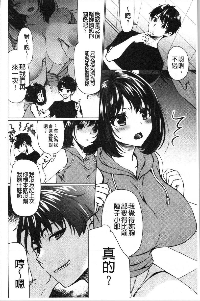 [日本漫画] 柔嫩巨乳的姊姊♥ 单本,巨乳大奶,不伦,母乳,正太控,性转换,黑丝丝袜,御姐女王,女学生#[16P]-2
