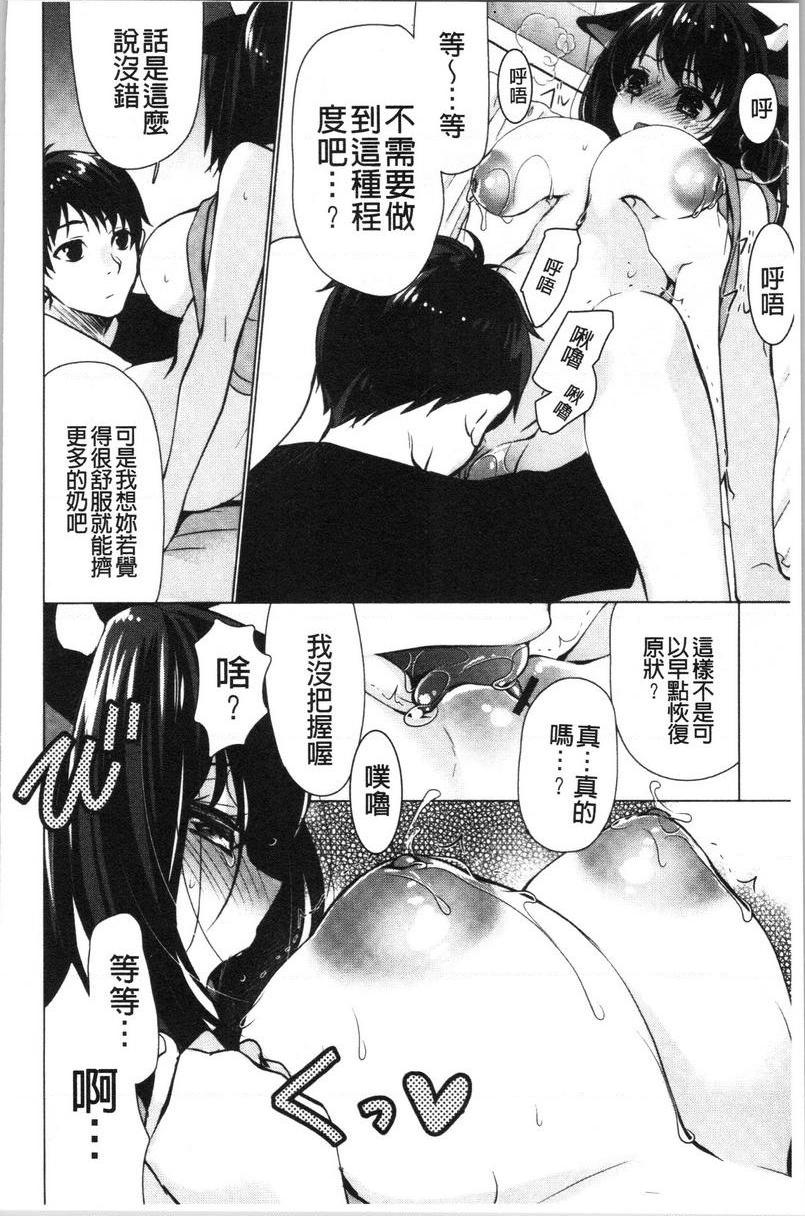 [日本漫画] 柔嫩巨乳的姊姊♥ 单本,巨乳大奶,不伦,母乳,正太控,性转换,黑丝丝袜,御姐女王,女学生#[16P]-4