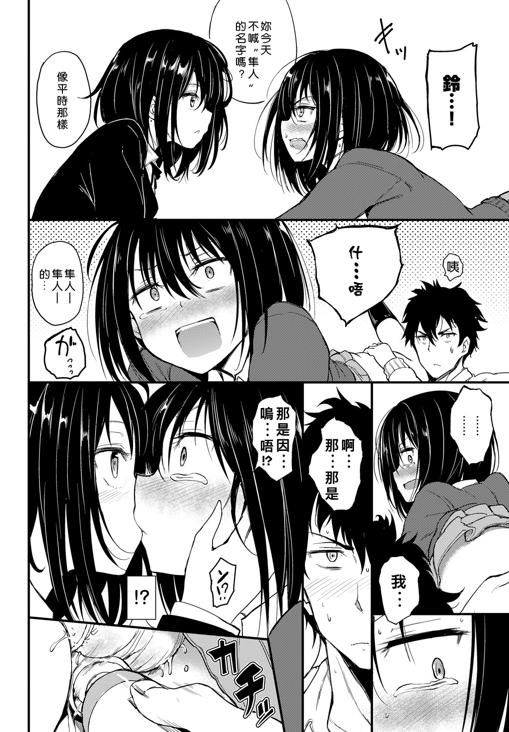 [日本漫画] 11303551 短篇,调教,女学生#[26P]-10