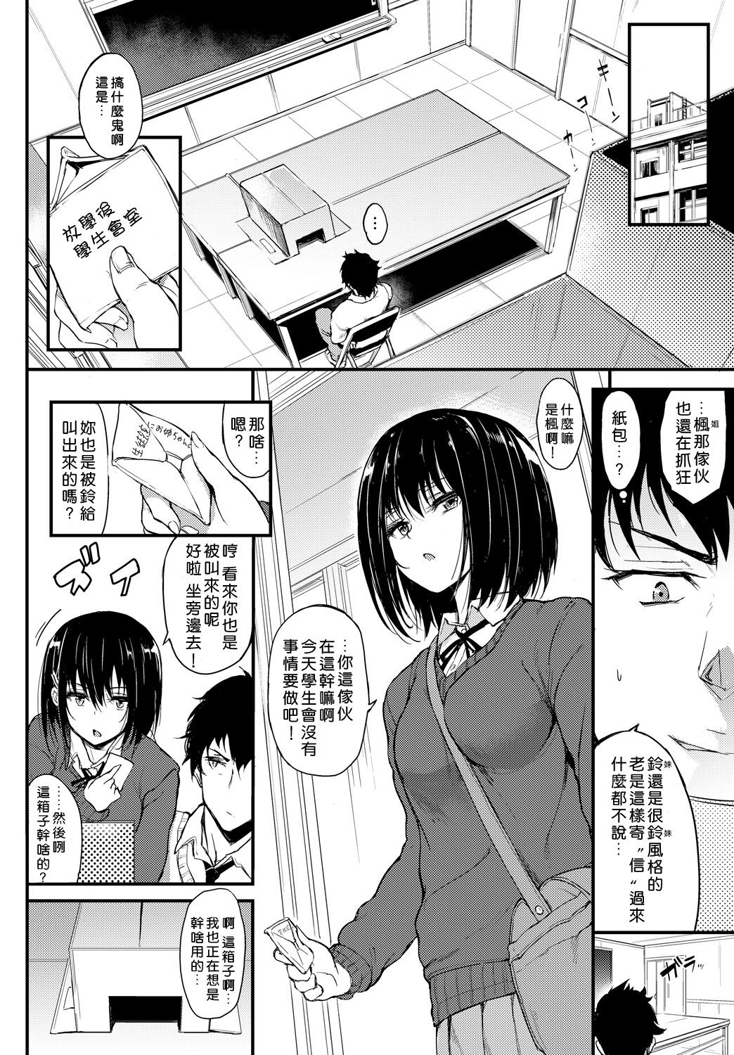 [日本漫画] 11303551 短篇,调教,女学生#[26P]-2