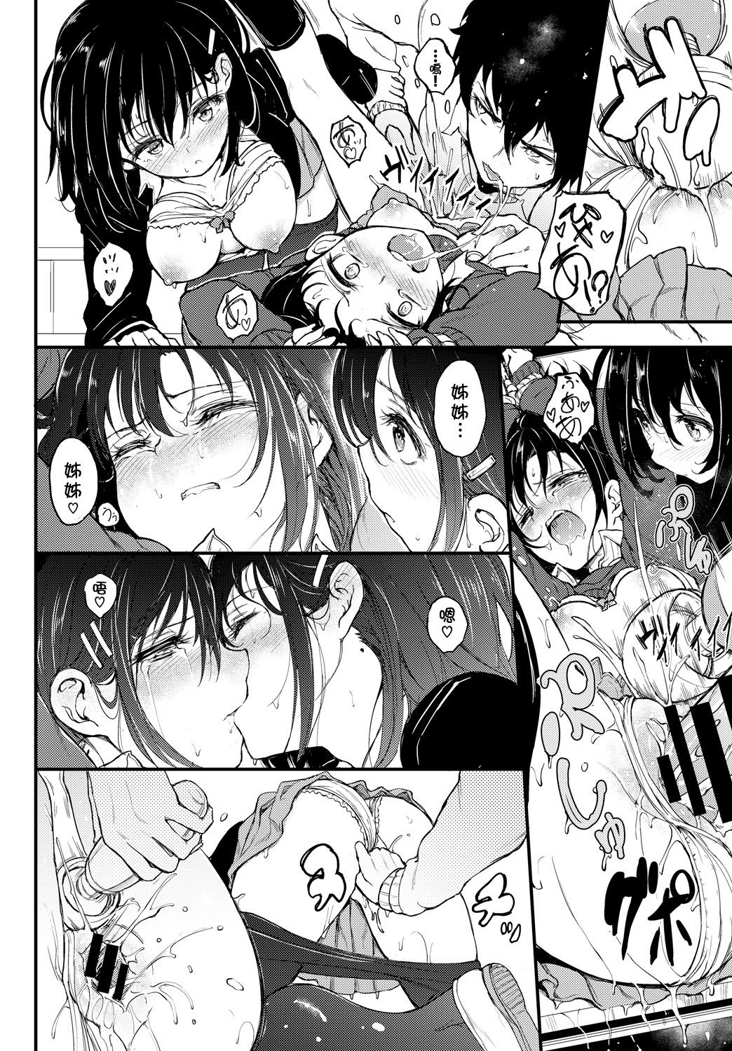 [日本漫画] 11303551 短篇,调教,女学生#[26P]-20