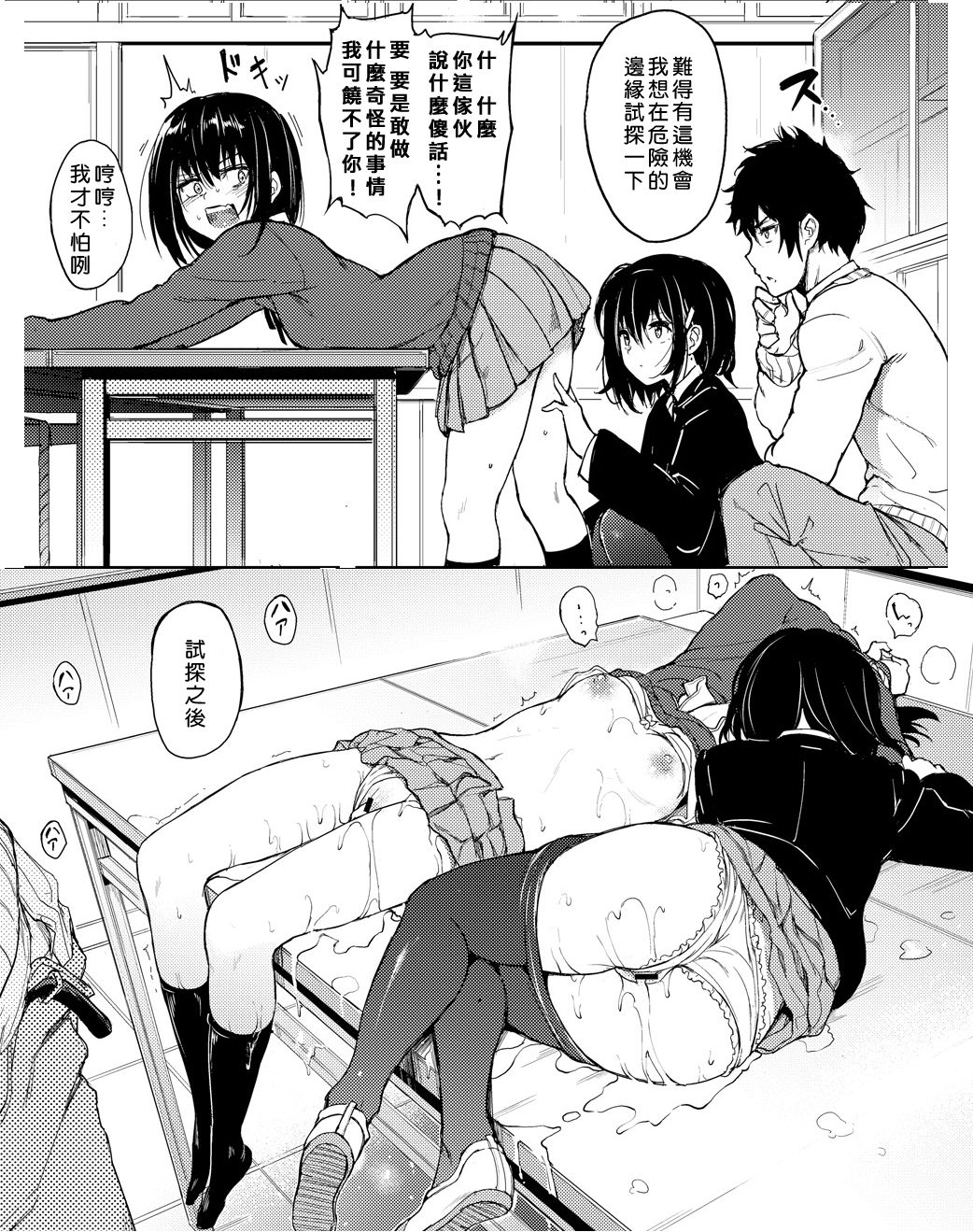 [日本漫画] 11303551 短篇,调教,女学生#[26P]-25