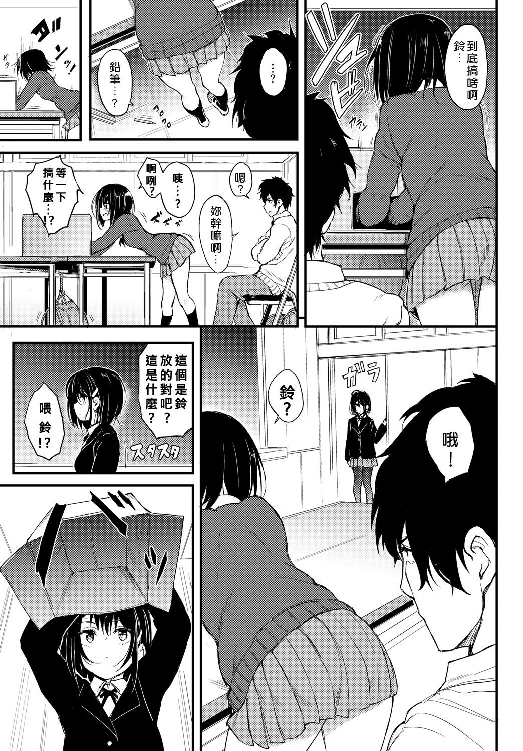 [日本漫画] 11303551 短篇,调教,女学生#[26P]-3