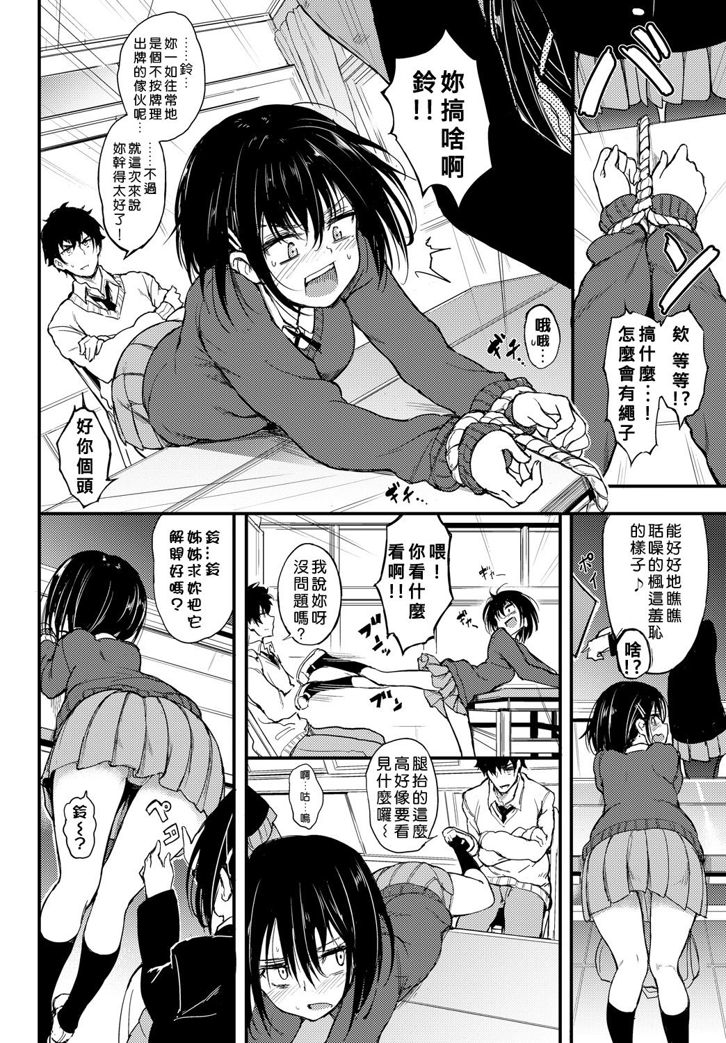 [日本漫画] 11303551 短篇,调教,女学生#[26P]-4