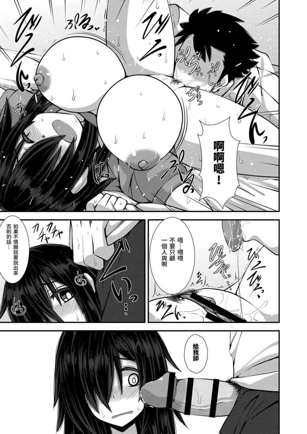 [日本漫画] 大胆拒绝吧！灰冢同学！ 短篇,NTR,女教师,巨乳大奶#[25P]-14