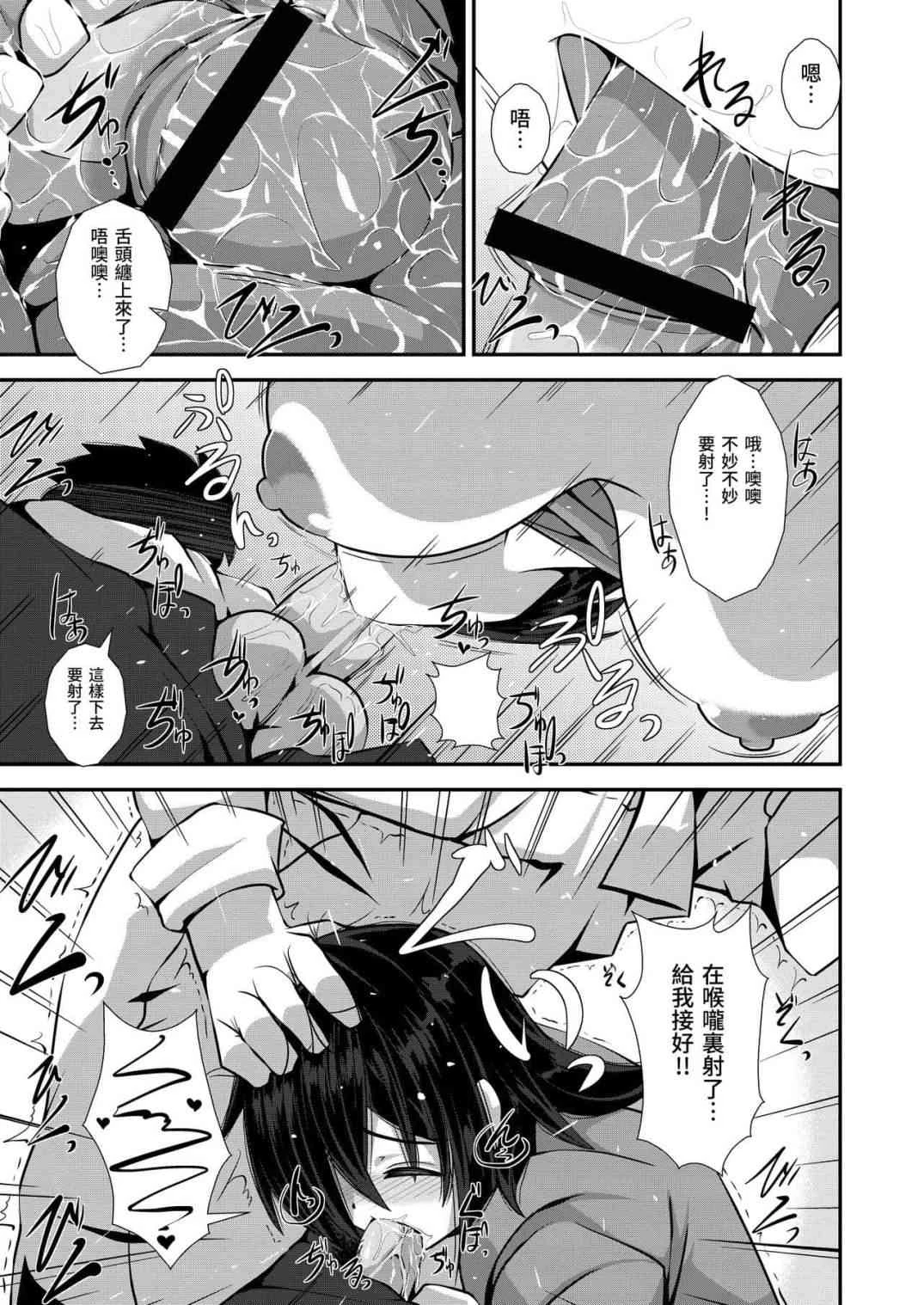 [日本漫画] 大胆拒绝吧！灰冢同学！ 短篇,NTR,女教师,巨乳大奶#[25P]-16