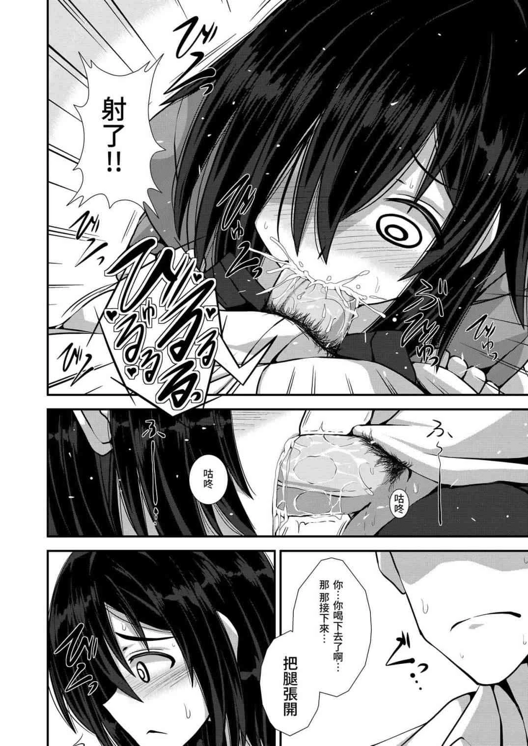 [日本漫画] 大胆拒绝吧！灰冢同学！ 短篇,NTR,女教师,巨乳大奶#[25P]-17