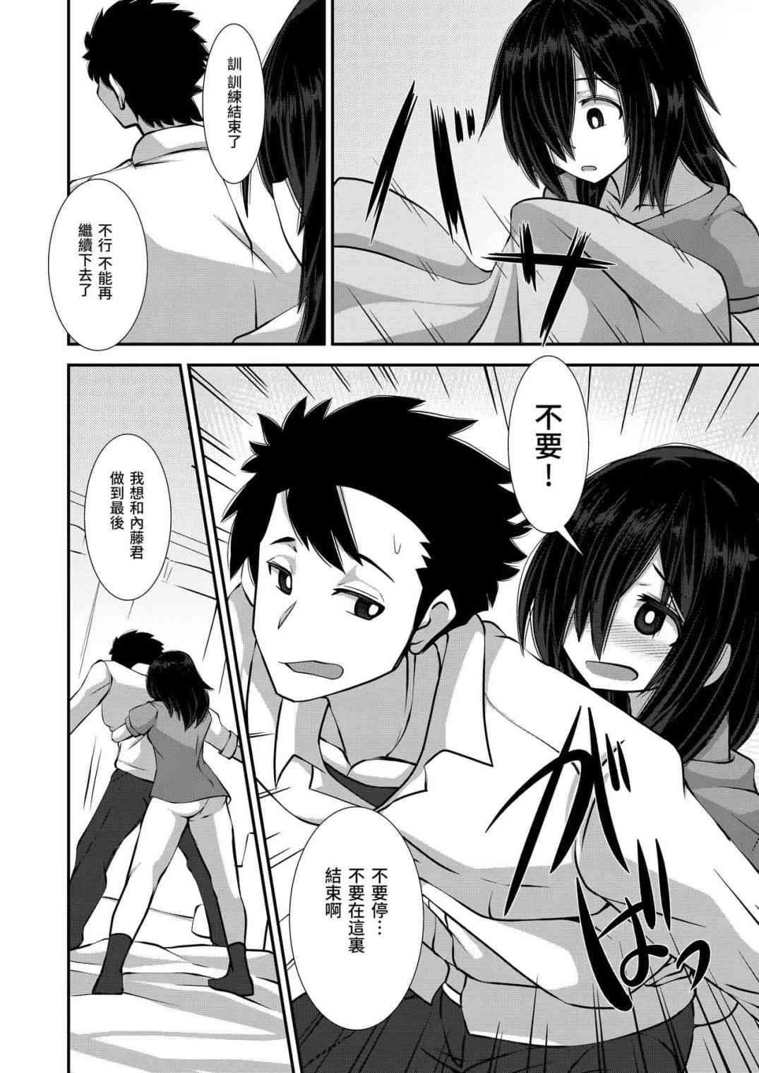[日本漫画] 大胆拒绝吧！灰冢同学！ 短篇,NTR,女教师,巨乳大奶#[25P]-19