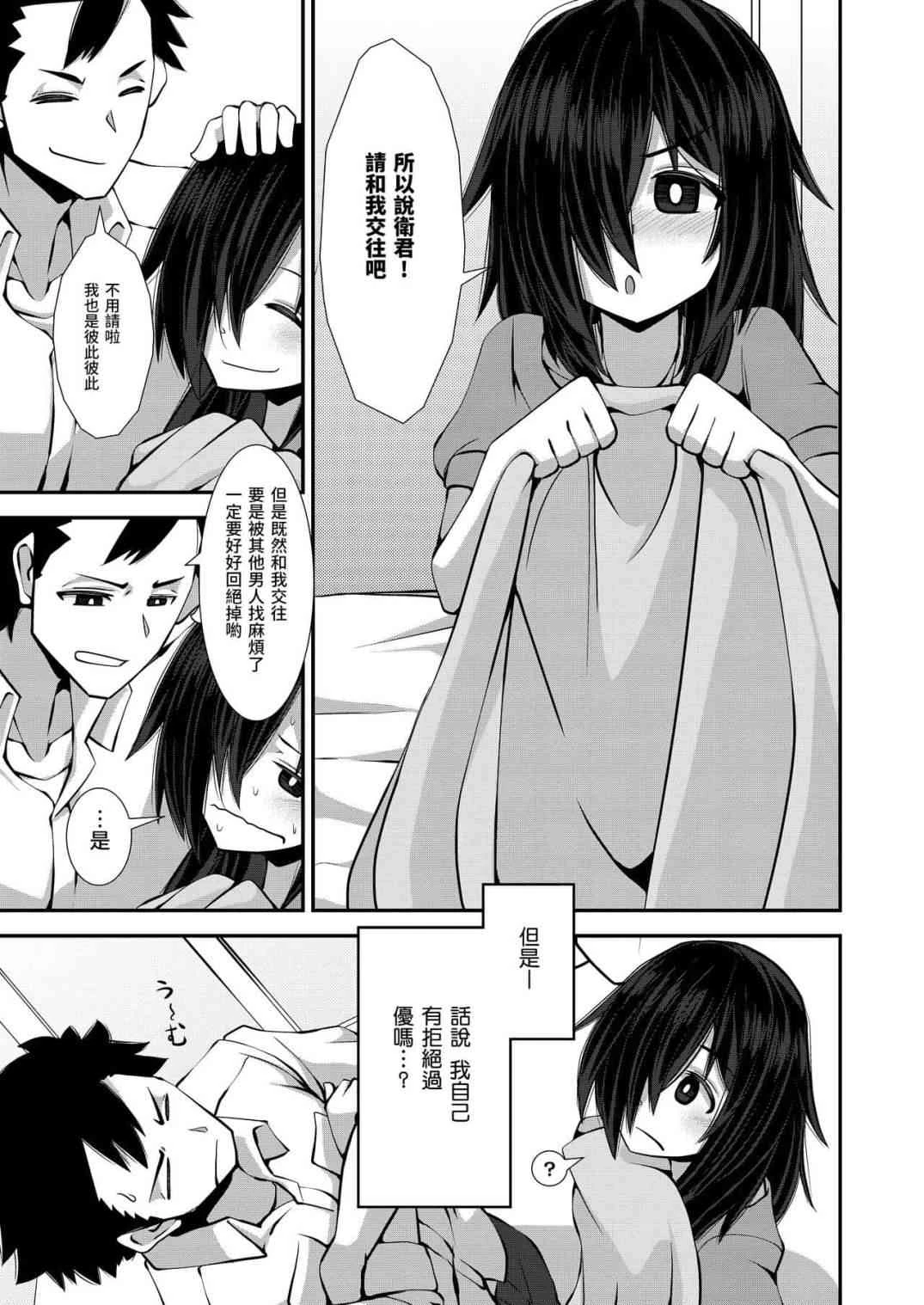 [日本漫画] 大胆拒绝吧！灰冢同学！ 短篇,NTR,女教师,巨乳大奶#[25P]-25