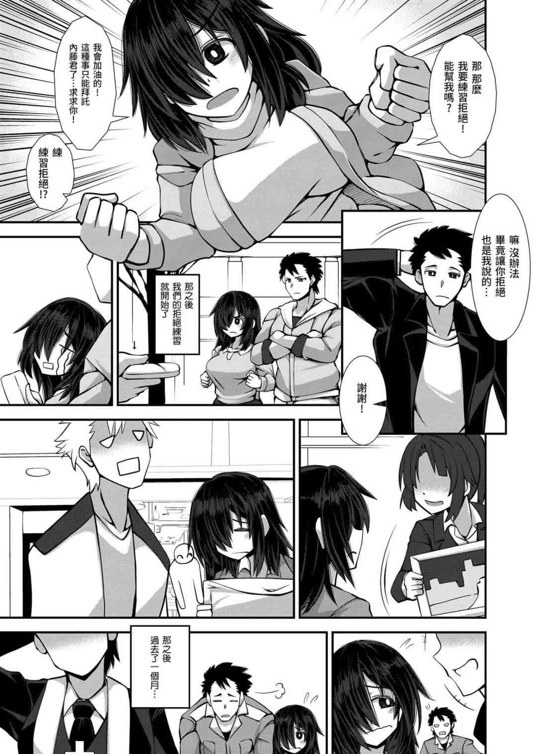 [日本漫画] 大胆拒绝吧！灰冢同学！ 短篇,NTR,女教师,巨乳大奶#[25P]-8