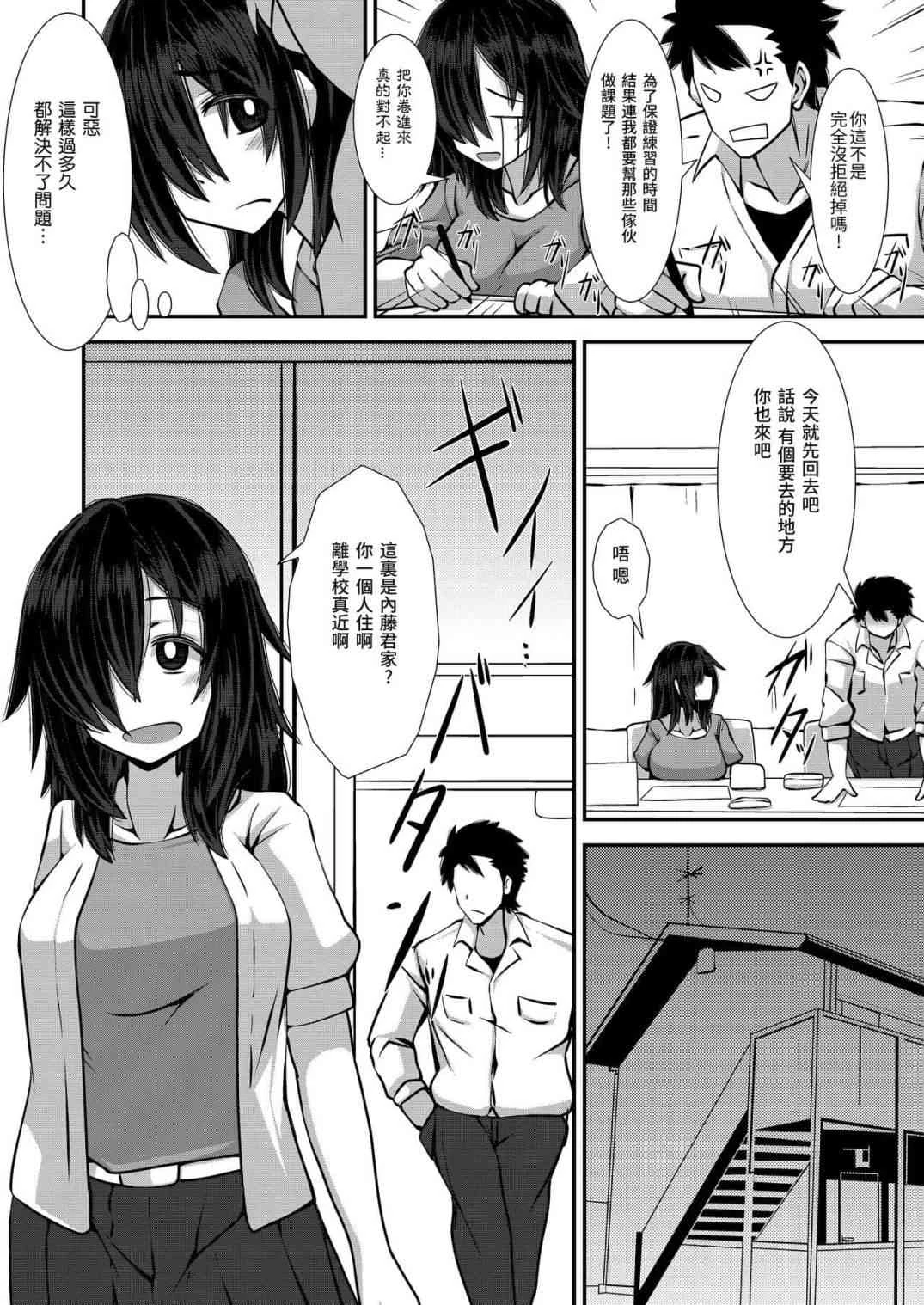 [日本漫画] 大胆拒绝吧！灰冢同学！ 短篇,NTR,女教师,巨乳大奶#[25P]-9