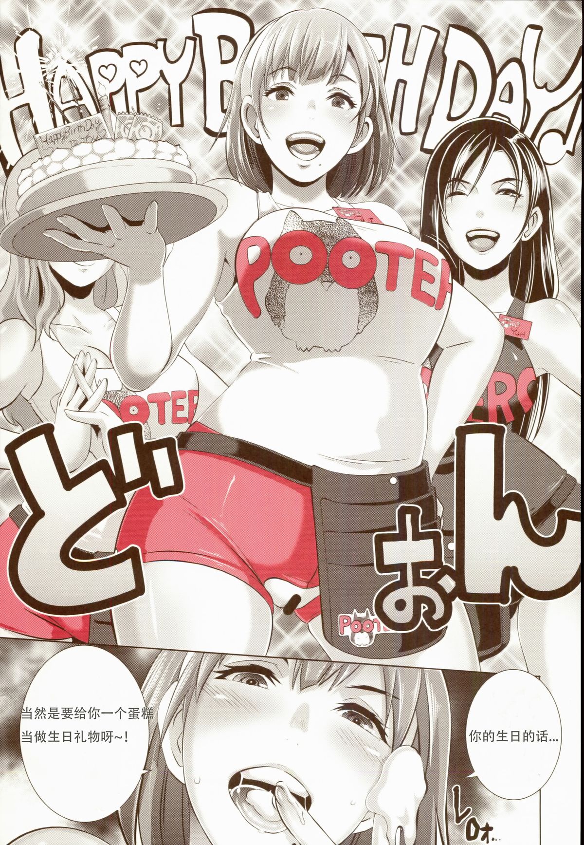 [日本漫画] (COMIC1☆8) [Eroquis! (Butcha-U)] Delightfully Fuckable and Unrefined!!   单本,巨乳大奶,群P,内射中出,两穴同时插入#[27P]-13