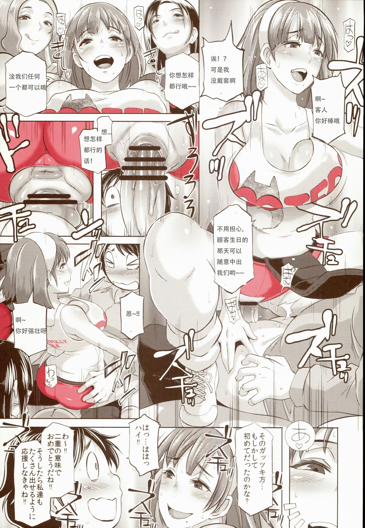 [日本漫画] (COMIC1☆8) [Eroquis! (Butcha-U)] Delightfully Fuckable and Unrefined!!   单本,巨乳大奶,群P,内射中出,两穴同时插入#[27P]-17