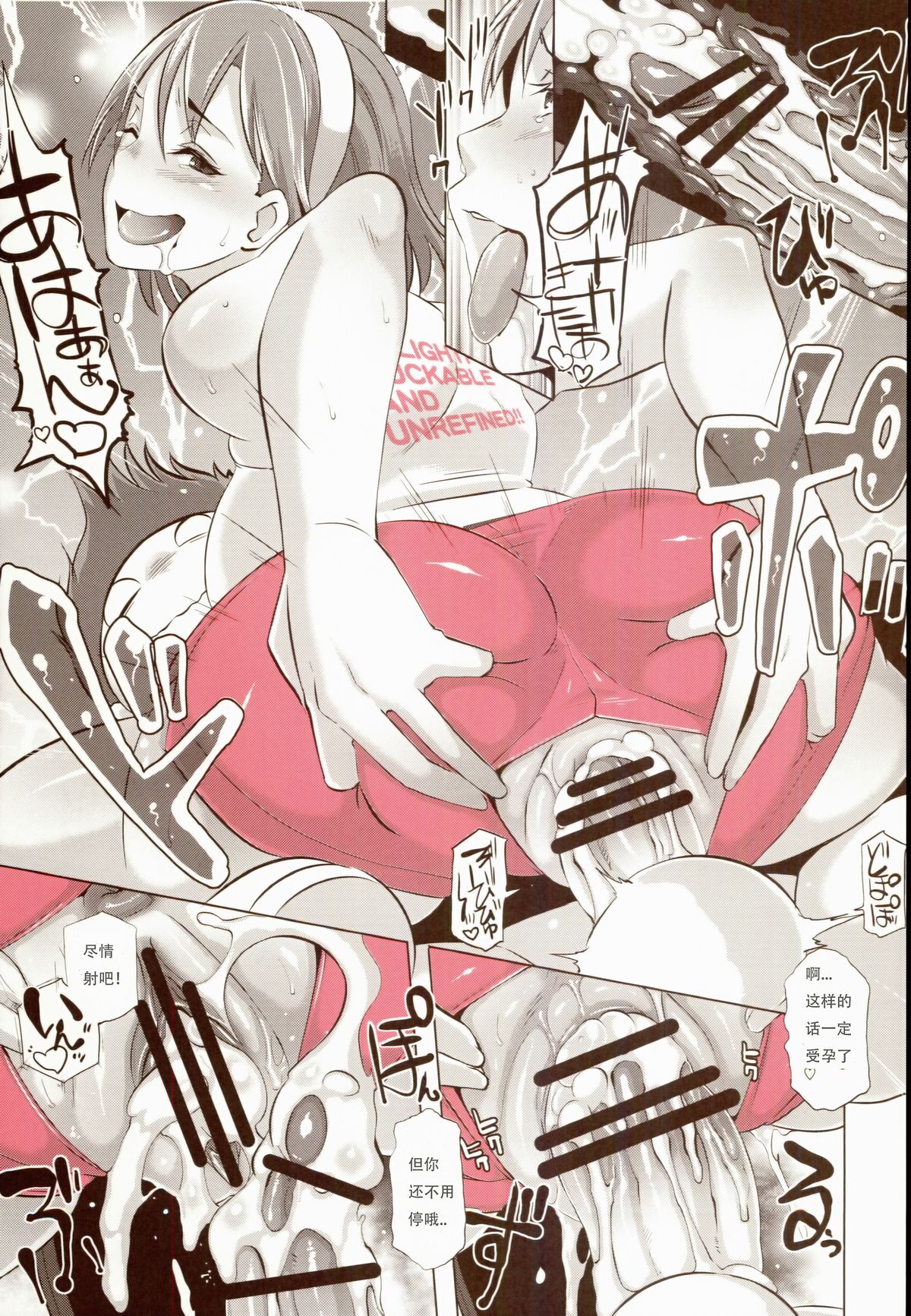 [日本漫画] (COMIC1☆8) [Eroquis! (Butcha-U)] Delightfully Fuckable and Unrefined!!   单本,巨乳大奶,群P,内射中出,两穴同时插入#[27P]-19