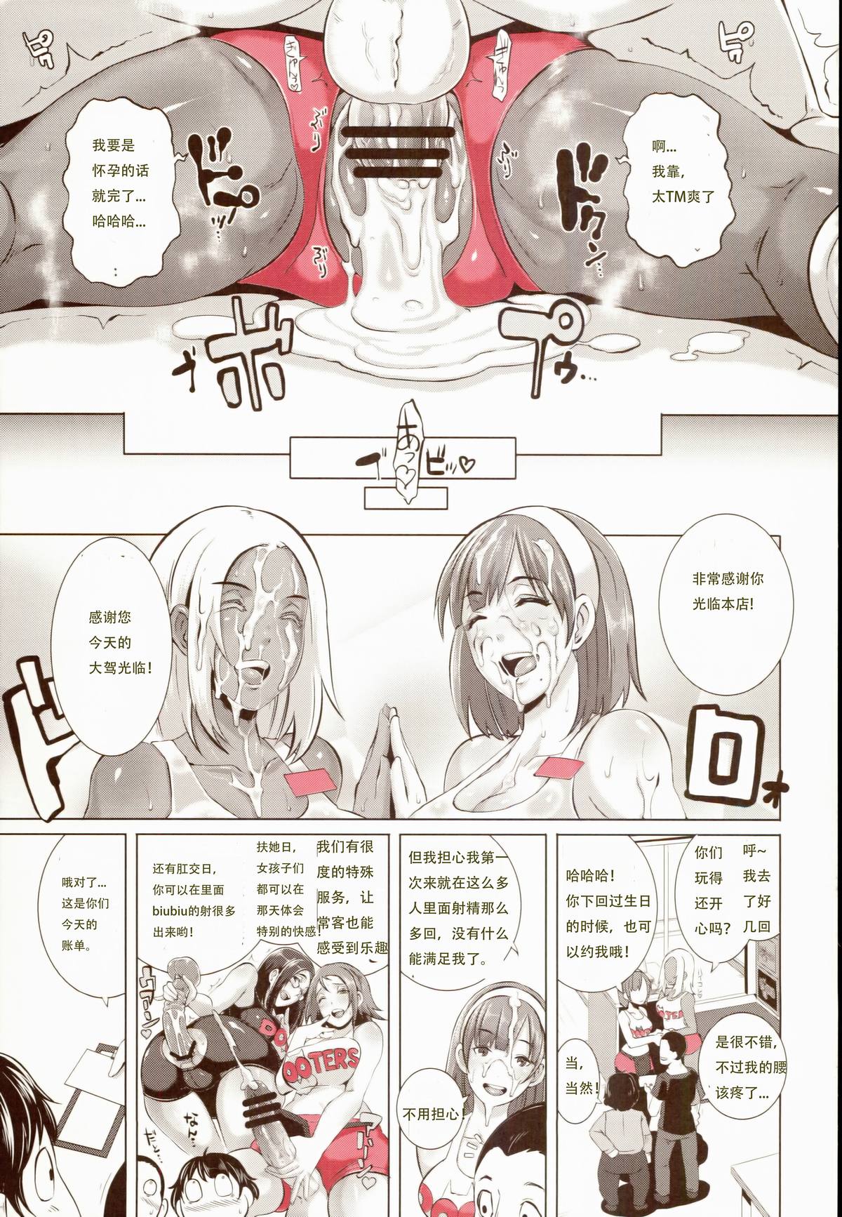 [日本漫画] (COMIC1☆8) [Eroquis! (Butcha-U)] Delightfully Fuckable and Unrefined!!   单本,巨乳大奶,群P,内射中出,两穴同时插入#[27P]-26