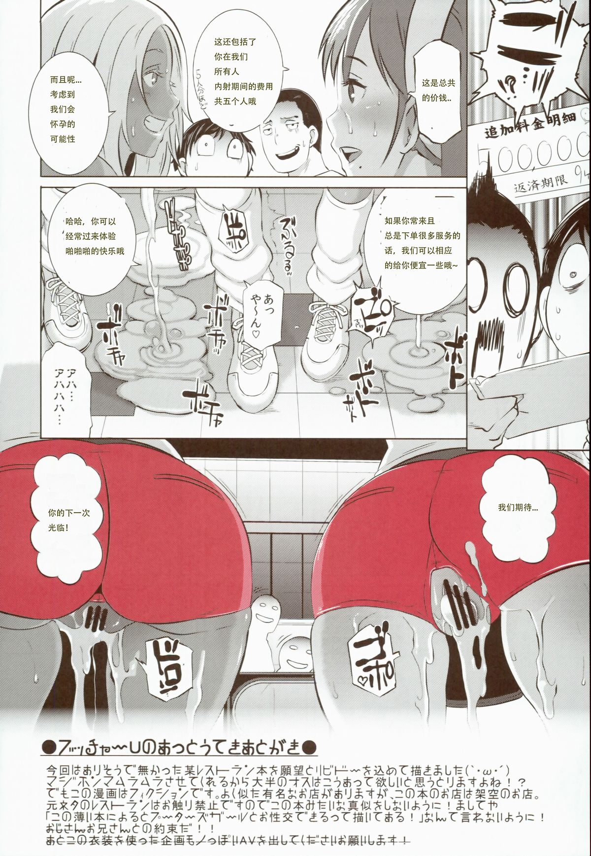 [日本漫画] (COMIC1☆8) [Eroquis! (Butcha-U)] Delightfully Fuckable and Unrefined!!   单本,巨乳大奶,群P,内射中出,两穴同时插入#[27P]-27