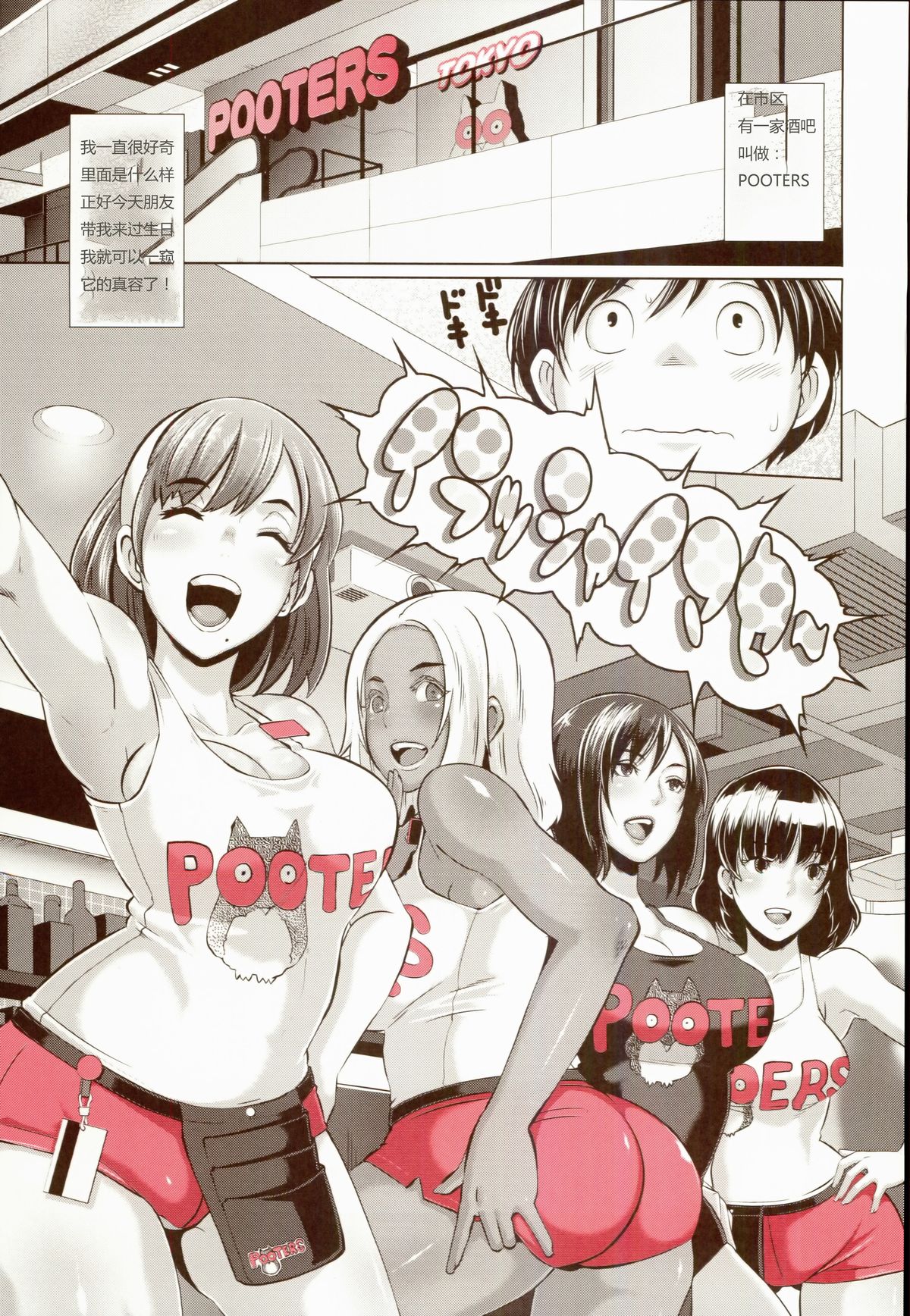 [日本漫画] (COMIC1☆8) [Eroquis! (Butcha-U)] Delightfully Fuckable and Unrefined!!   单本,巨乳大奶,群P,内射中出,两穴同时插入#[27P]-3