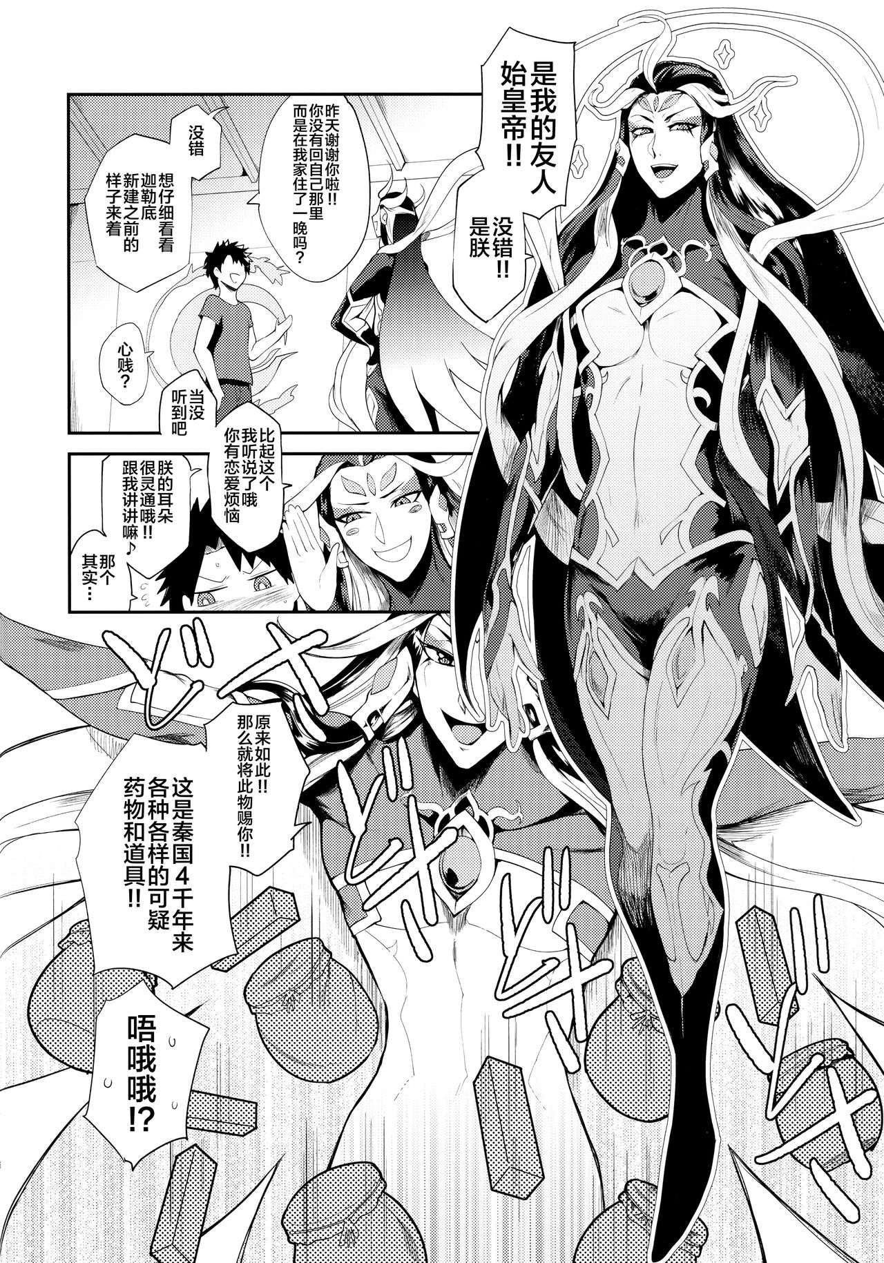 [日本漫画] (C96) [Totsugasa (Sagattoru)] Housanjou (Fate/Grand Order)   单本,巨乳大奶,单男,马尾辫,群P,丝袜#[38P]-5