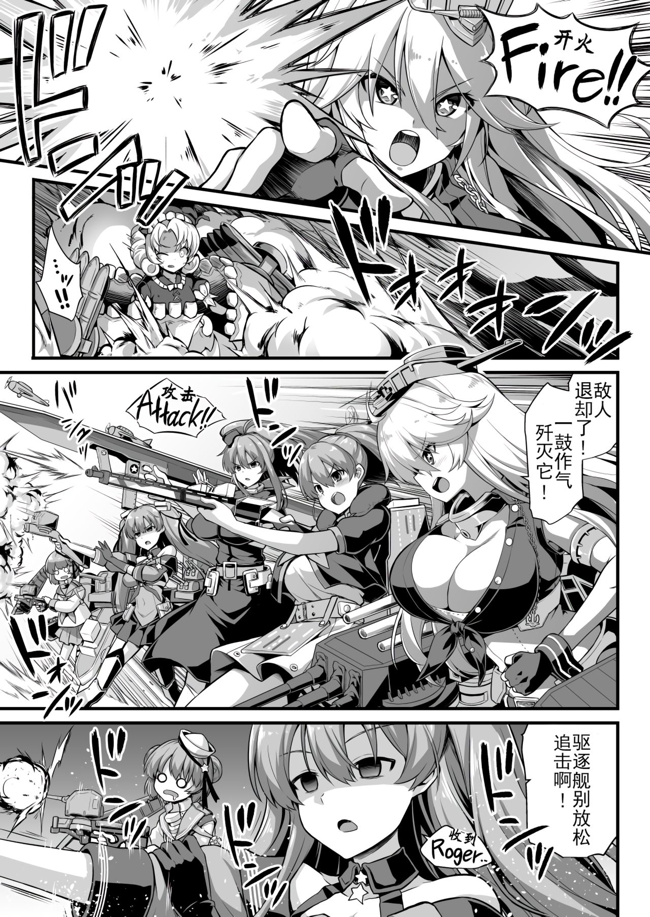[日本漫画] [Akuten Soushin (Kokutou Nikke)] Kanmusu Chakunin Colorado Shussan Meushi Play  舰娘着任 科罗拉多出产奶牛play (Kantai Collection   单本,肛门,巨乳大奶,群P,丝袜,两穴同时插入#[50P]-3