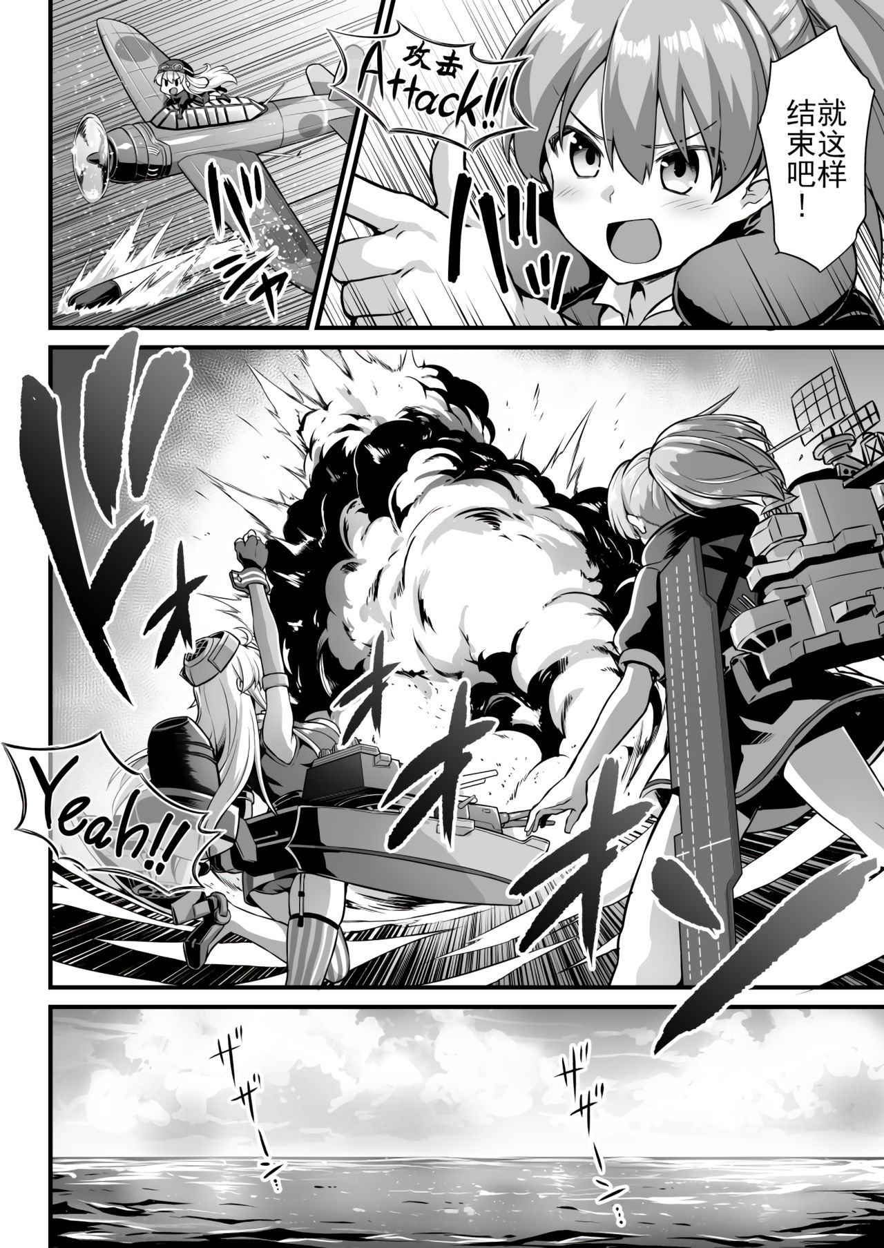 [日本漫画] [Akuten Soushin (Kokutou Nikke)] Kanmusu Chakunin Colorado Shussan Meushi Play  舰娘着任 科罗拉多出产奶牛play (Kantai Collection   单本,肛门,巨乳大奶,群P,丝袜,两穴同时插入#[50P]-4