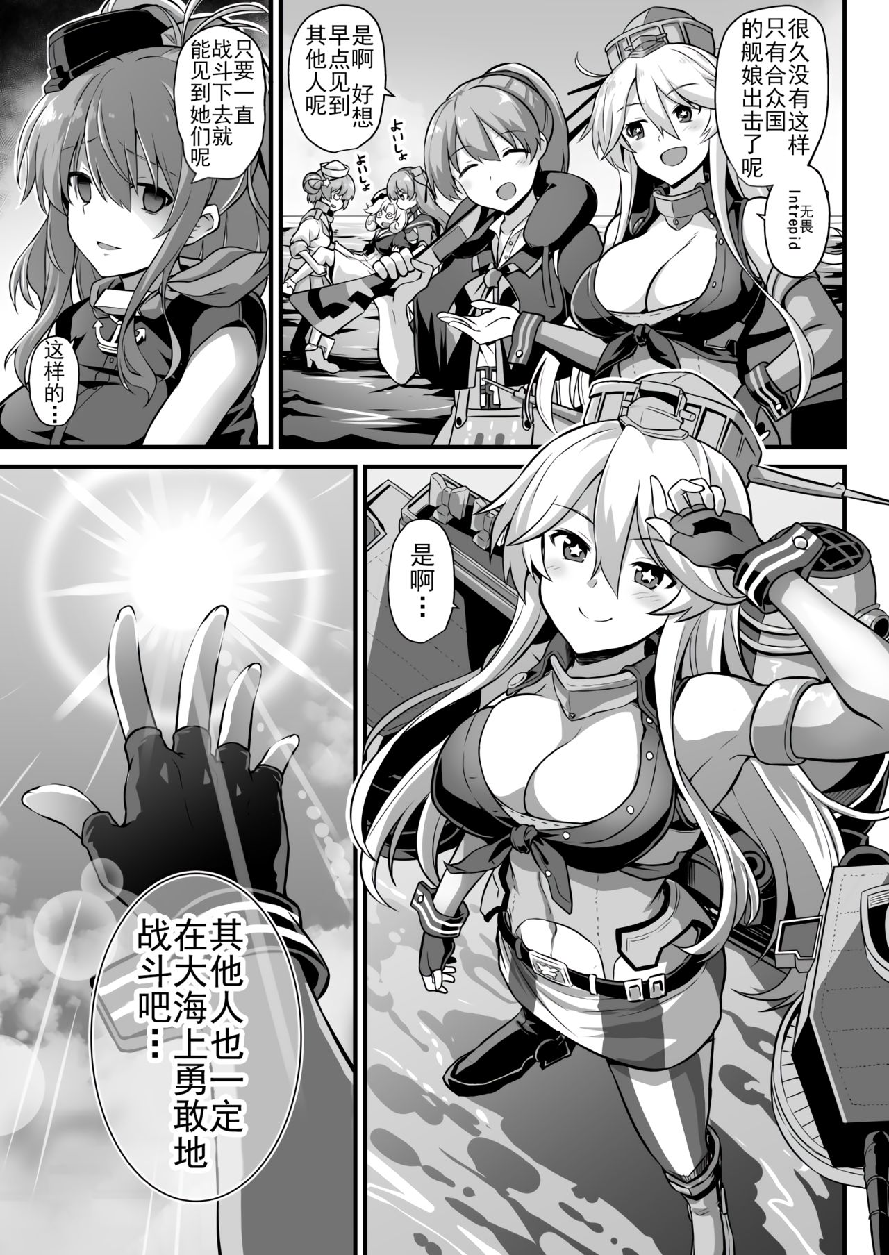 [日本漫画] [Akuten Soushin (Kokutou Nikke)] Kanmusu Chakunin Colorado Shussan Meushi Play  舰娘着任 科罗拉多出产奶牛play (Kantai Collection   单本,肛门,巨乳大奶,群P,丝袜,两穴同时插入#[50P]-5