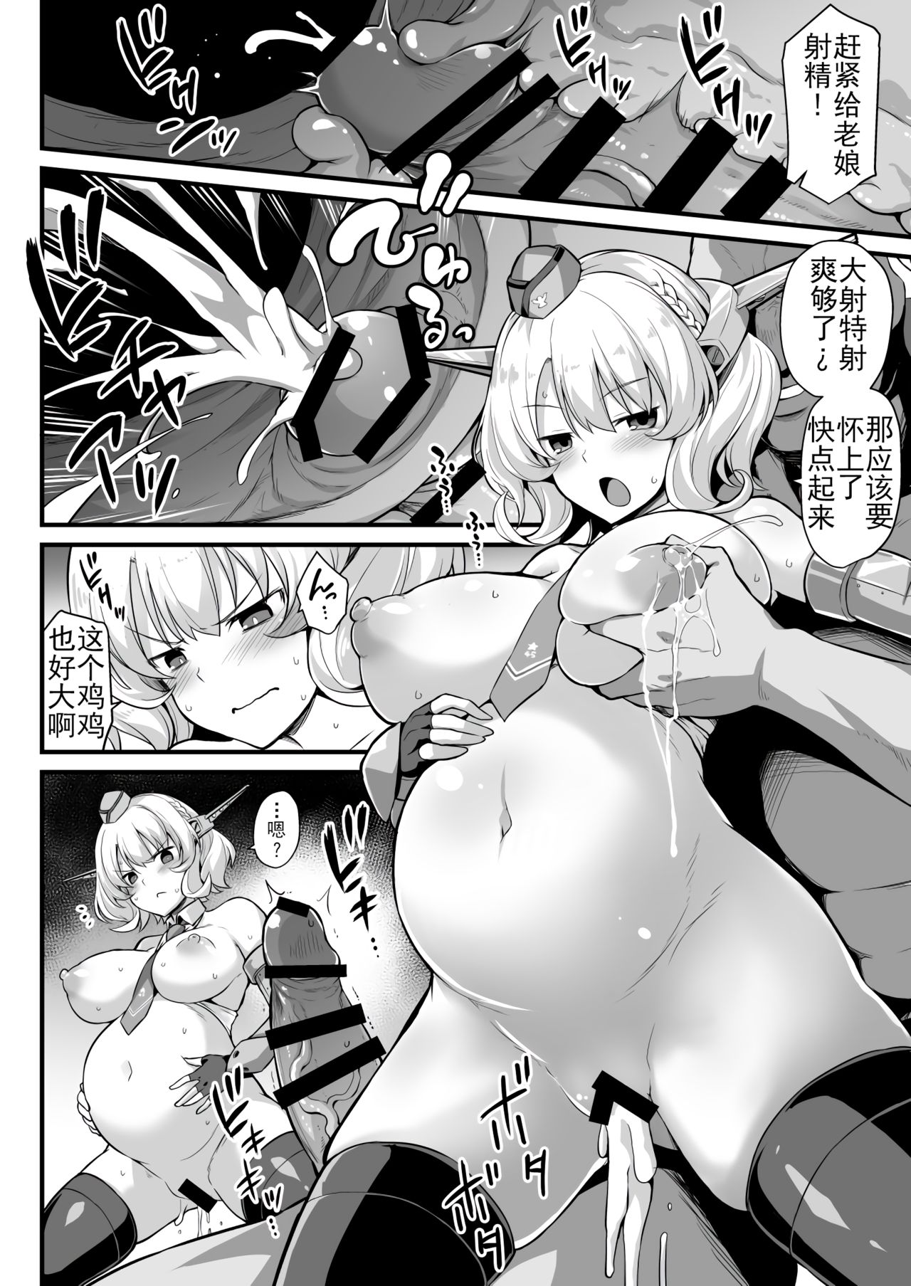 [日本漫画] [Akuten Soushin (Kokutou Nikke)] Kanmusu Chakunin Colorado Shussan Meushi Play  舰娘着任 科罗拉多出产奶牛play (Kantai Collection   单本,肛门,巨乳大奶,群P,丝袜,两穴同时插入#[50P]-8
