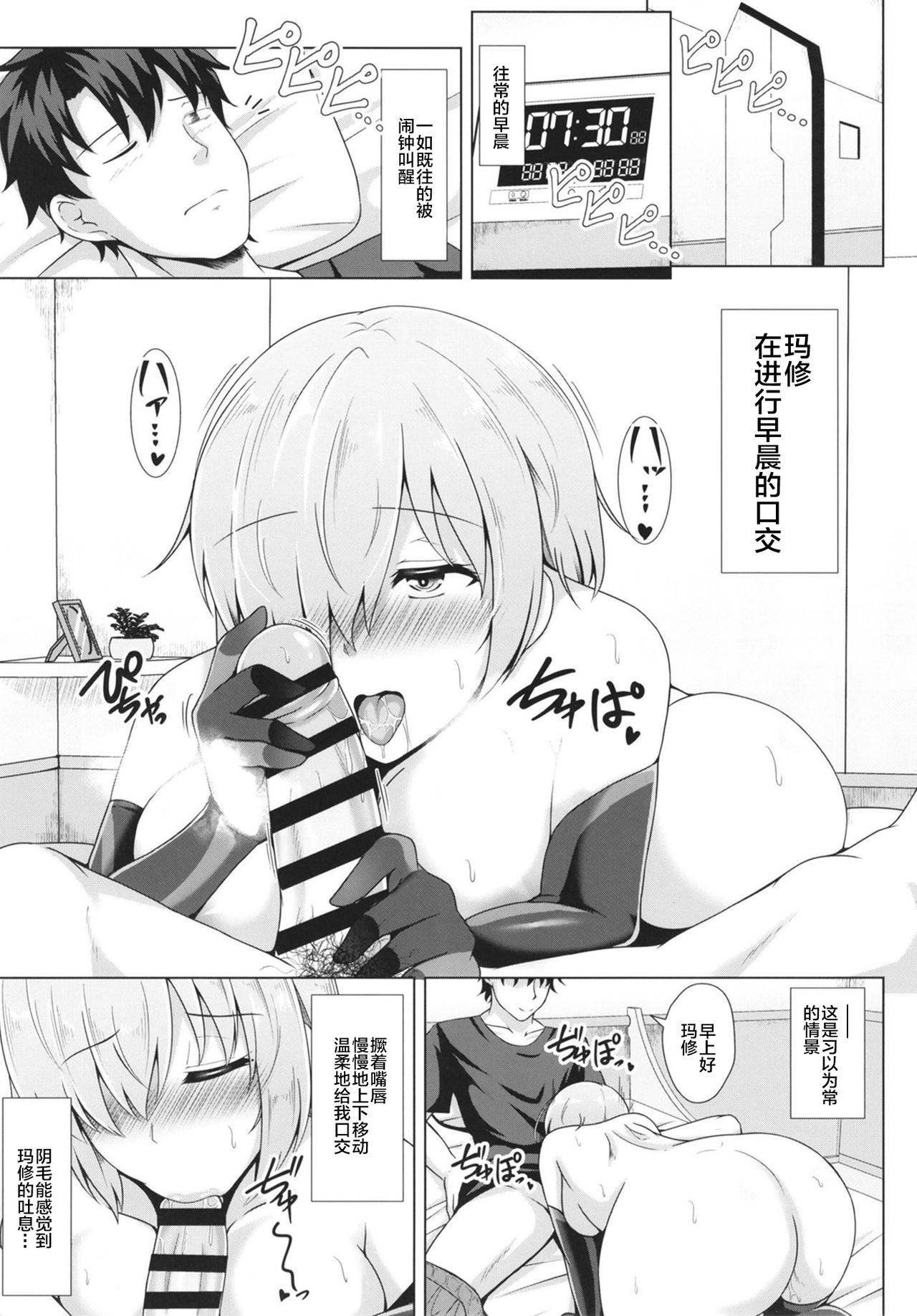 [日本漫画] [Taishou Romanesque (Toono Suika)] Sekai de Ichiban Midara na Shojo ~Choukyou Ai 4~ (Fate/Grand Order)   单本,肛门,巨乳大奶,单女,口交,丝袜#[26P]-6