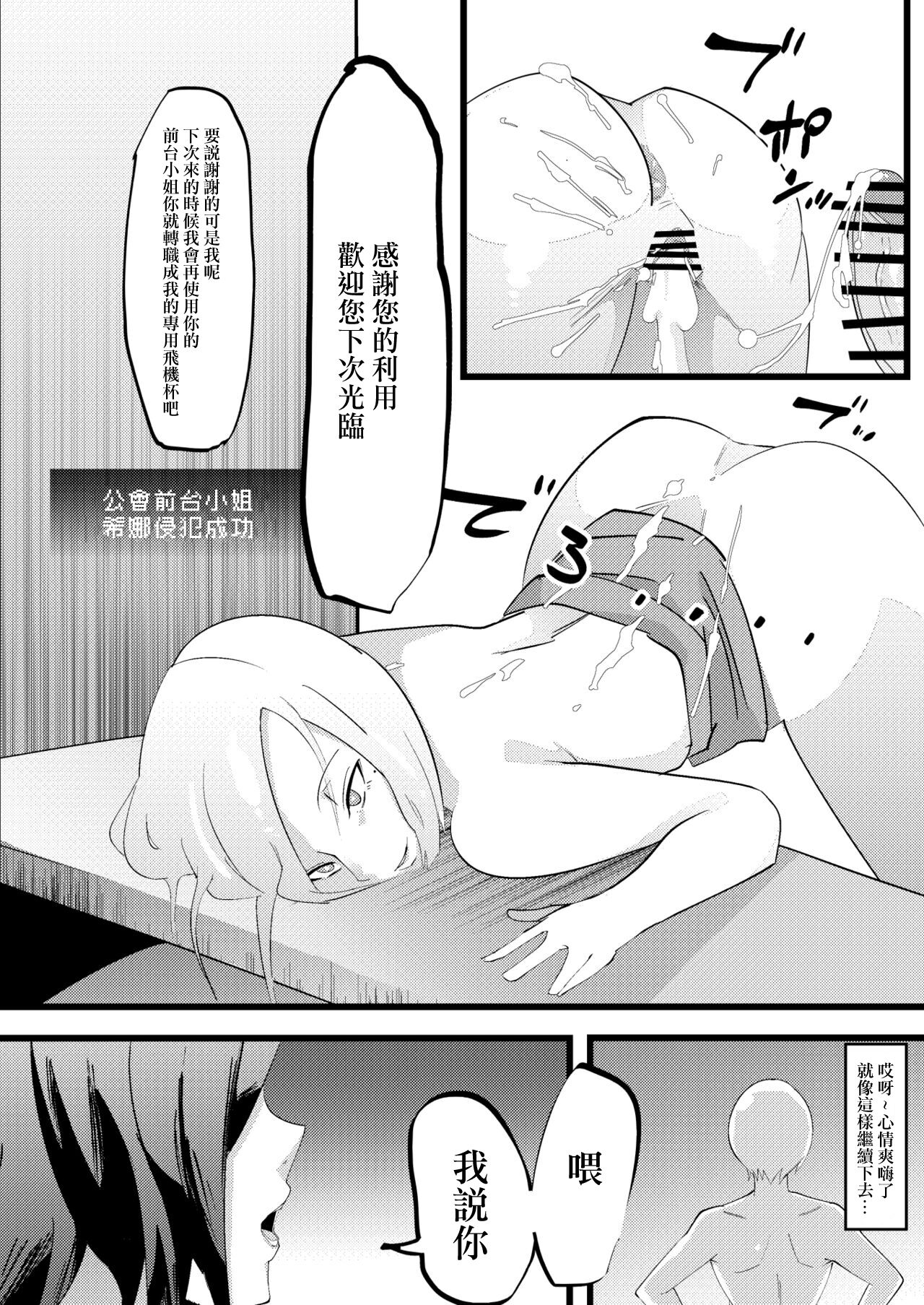 [日本漫画] [My Cafe Saikou (Uraxia)] NPC Kan [Chinese] 单本,内衣#[24P]-14