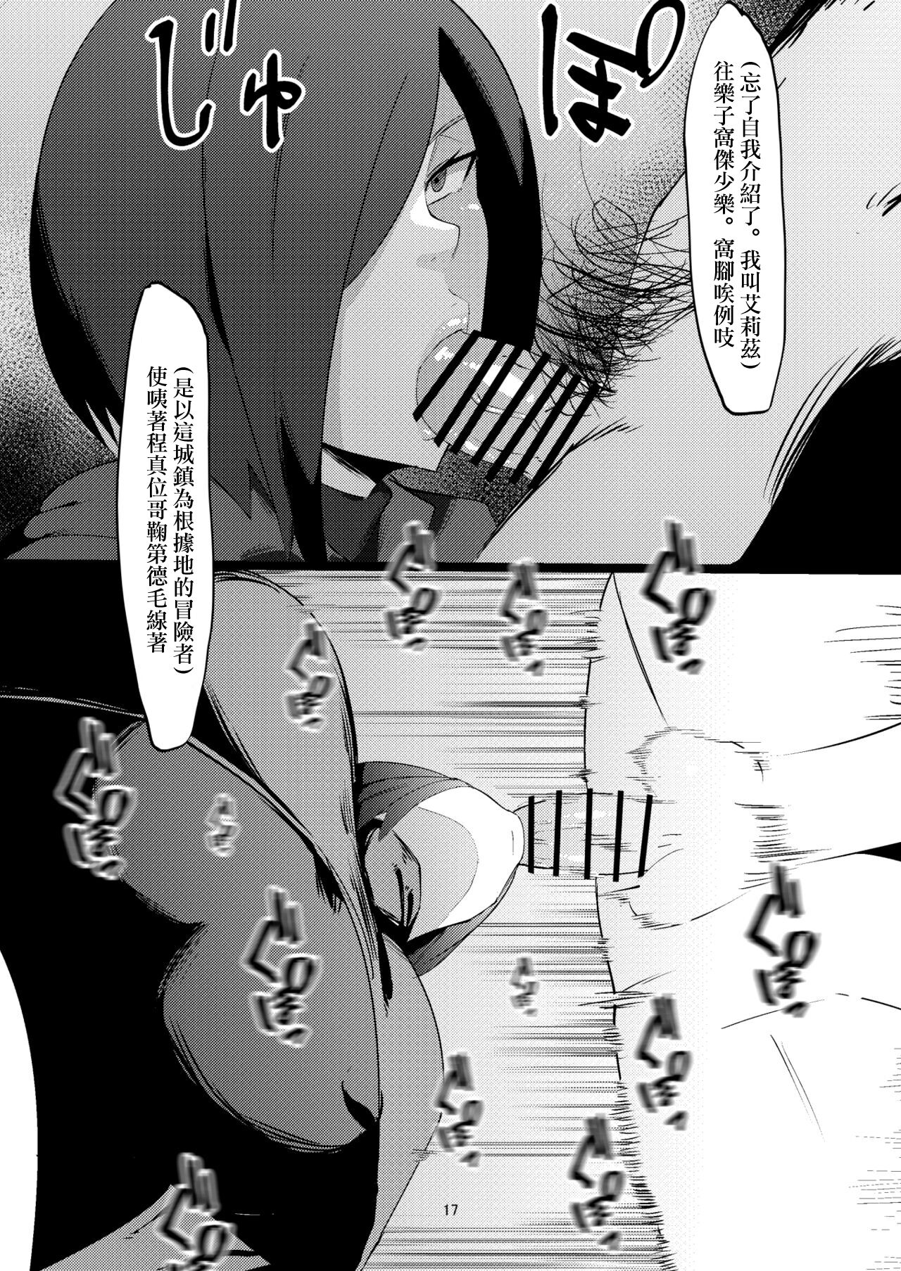 [日本漫画] [My Cafe Saikou (Uraxia)] NPC Kan [Chinese] 单本,内衣#[24P]-16
