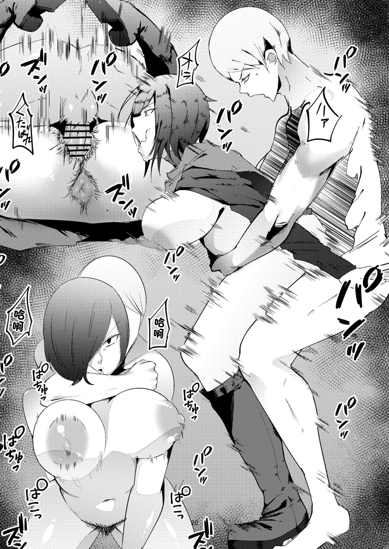 [日本漫画] [My Cafe Saikou (Uraxia)] NPC Kan [Chinese] 单本,内衣#[24P]-19