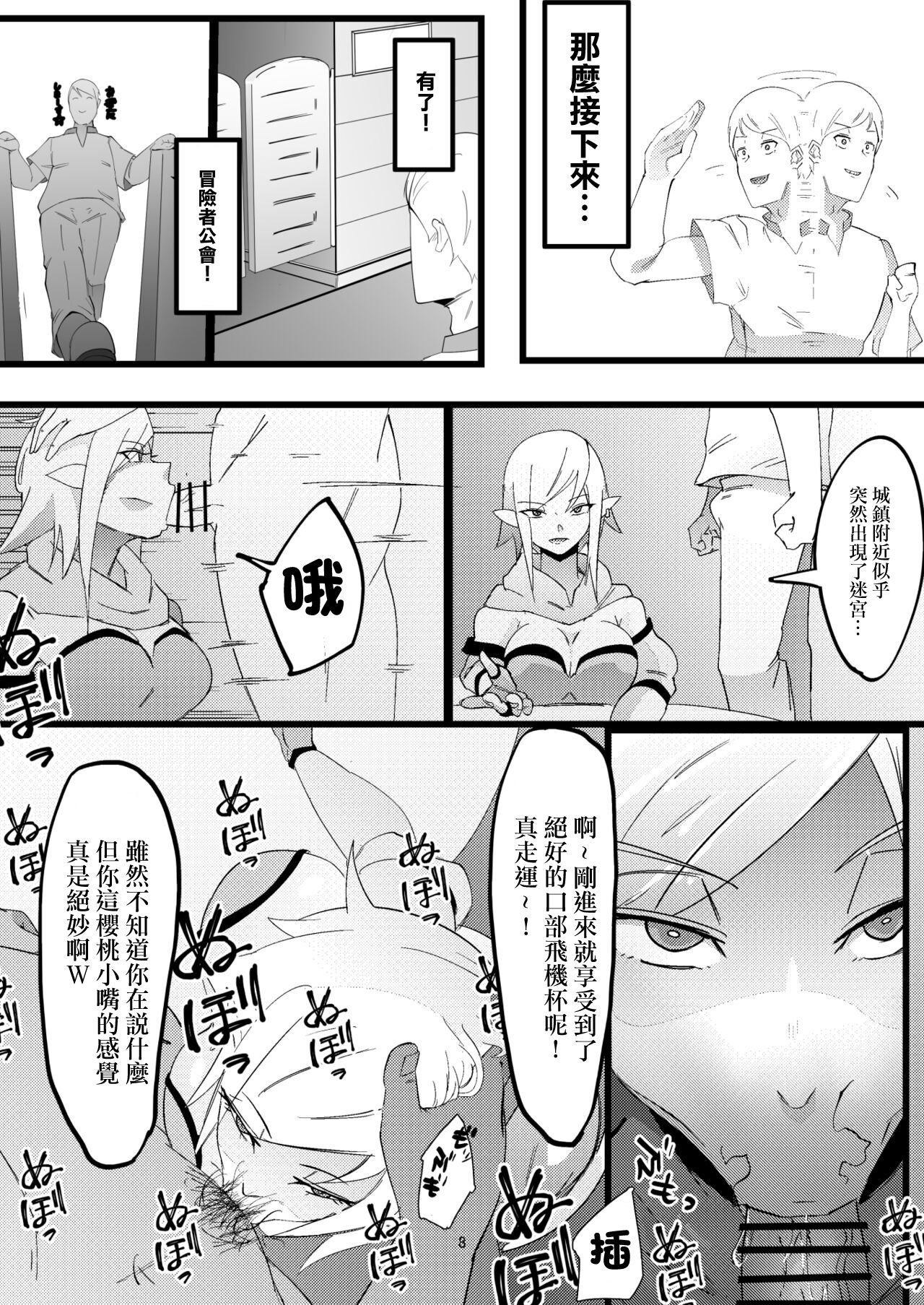 [日本漫画] [My Cafe Saikou (Uraxia)] NPC Kan [Chinese] 单本,内衣#[24P]-7