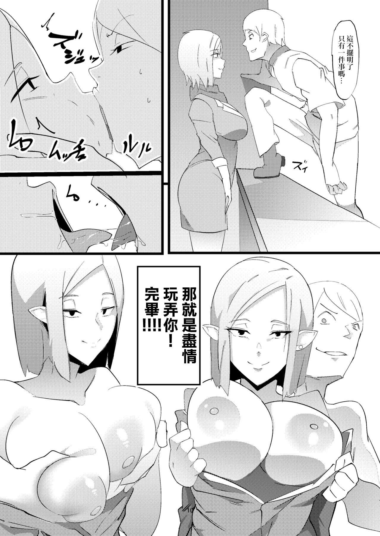 [日本漫画] [My Cafe Saikou (Uraxia)] NPC Kan [Chinese] 单本,内衣#[24P]-9