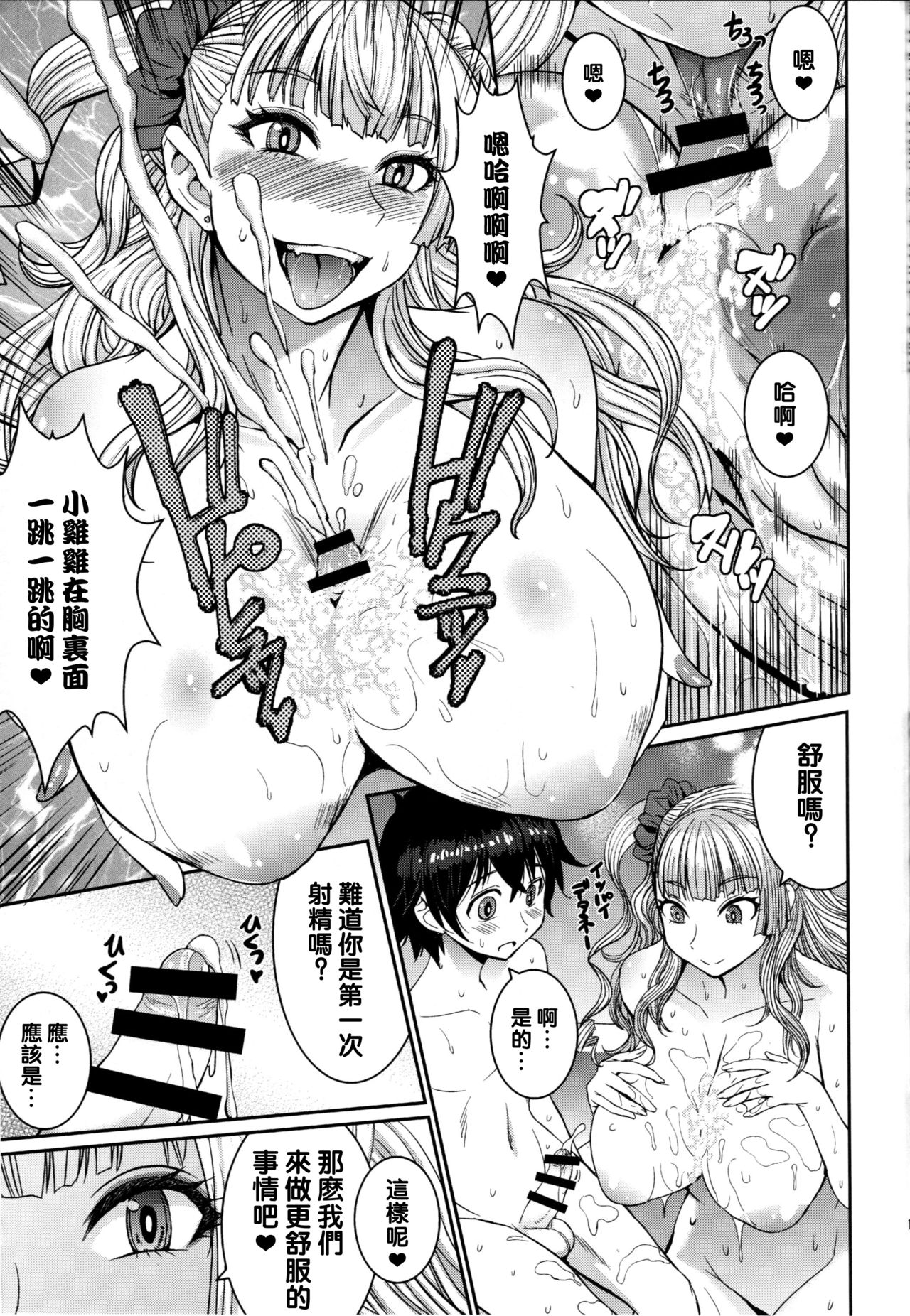 [日本漫画] (C90) [Bakunyu Fullnerson (Kokuryuugan)] Boy Meets Gal (Oshiete! Galko-chan)  单本,正太控,巨乳大奶,单女,单男,内射中出#[29P]-12