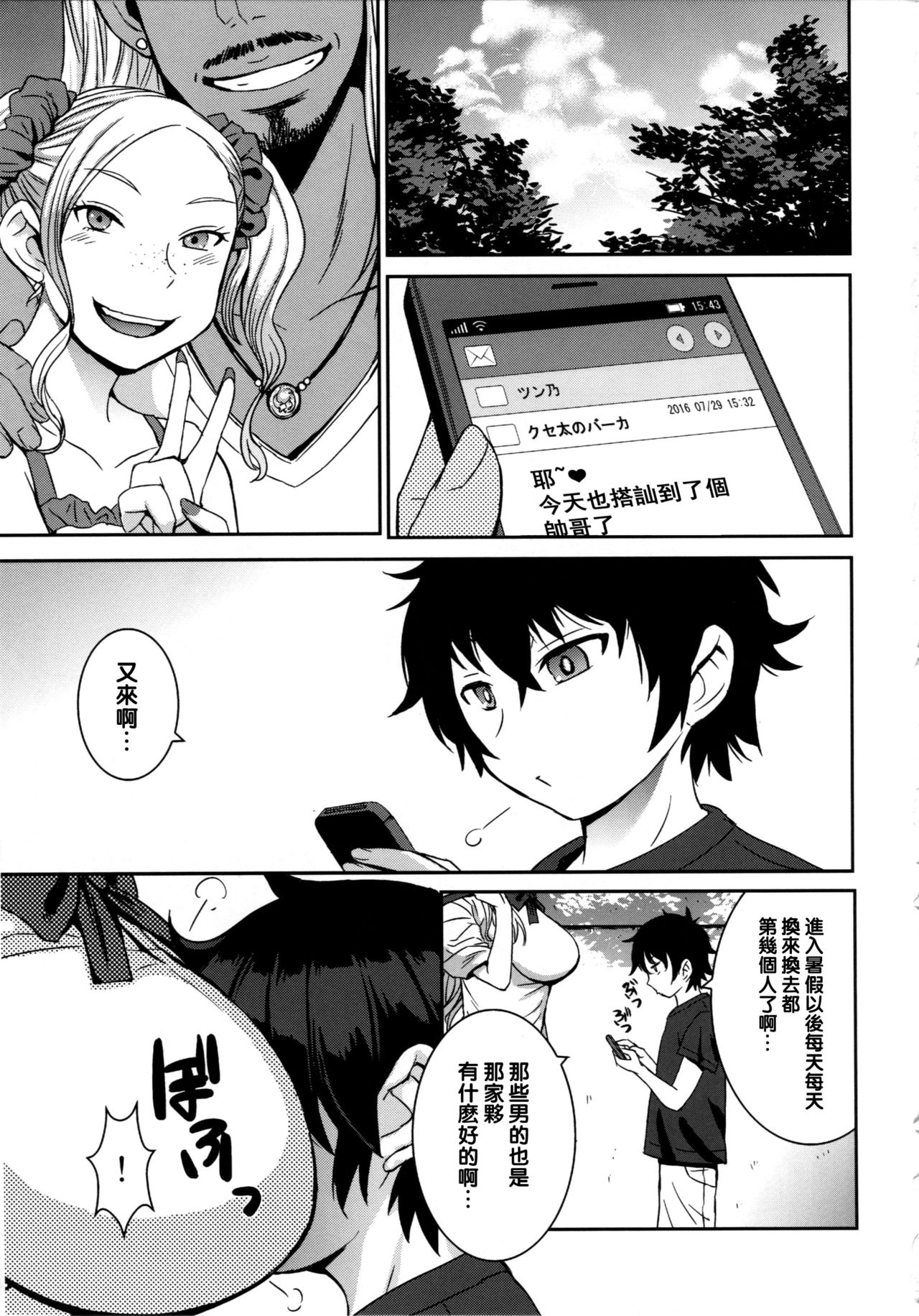 [日本漫画] (C90) [Bakunyu Fullnerson (Kokuryuugan)] Boy Meets Gal (Oshiete! Galko-chan)  单本,正太控,巨乳大奶,单女,单男,内射中出#[29P]-2