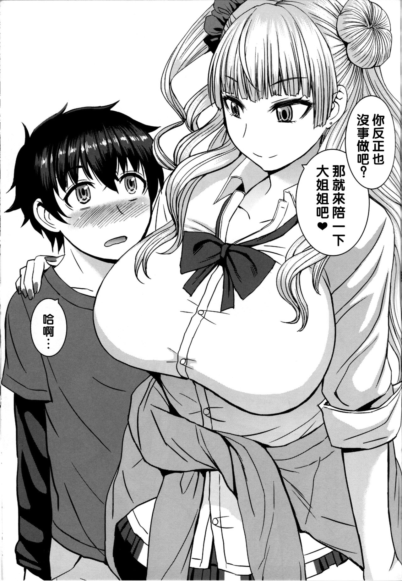 [日本漫画] (C90) [Bakunyu Fullnerson (Kokuryuugan)] Boy Meets Gal (Oshiete! Galko-chan)  单本,正太控,巨乳大奶,单女,单男,内射中出#[29P]-22