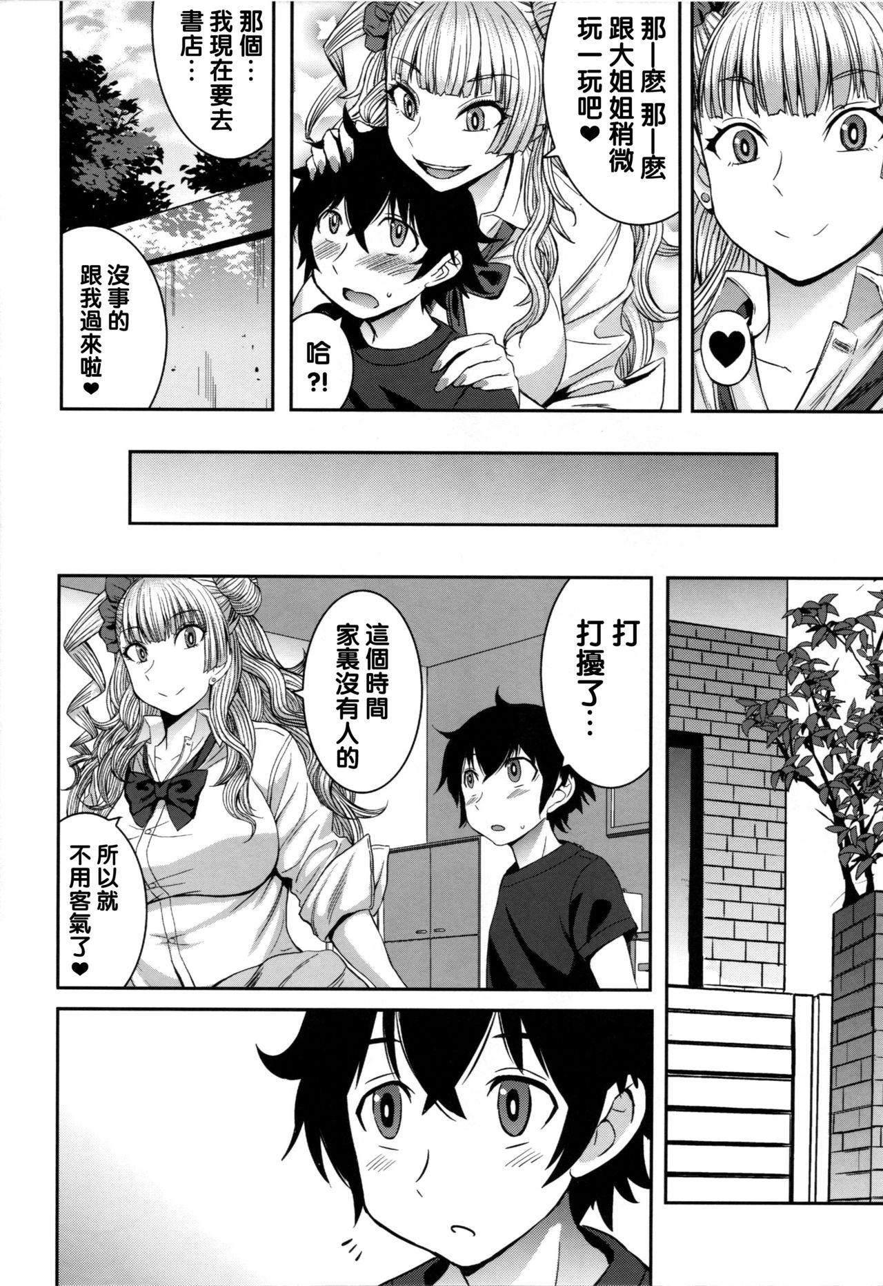 [日本漫画] (C90) [Bakunyu Fullnerson (Kokuryuugan)] Boy Meets Gal (Oshiete! Galko-chan)  单本,正太控,巨乳大奶,单女,单男,内射中出#[29P]-5