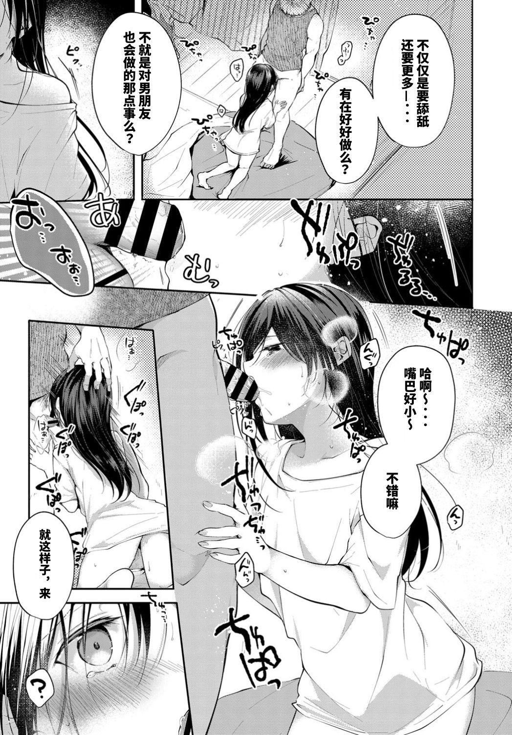 [日本漫画] [Koshino] Mayoineko no Ongaeshi (COMIC BAVEL 2019-10)   单本,萝莉,单女,单男#[21P]-8