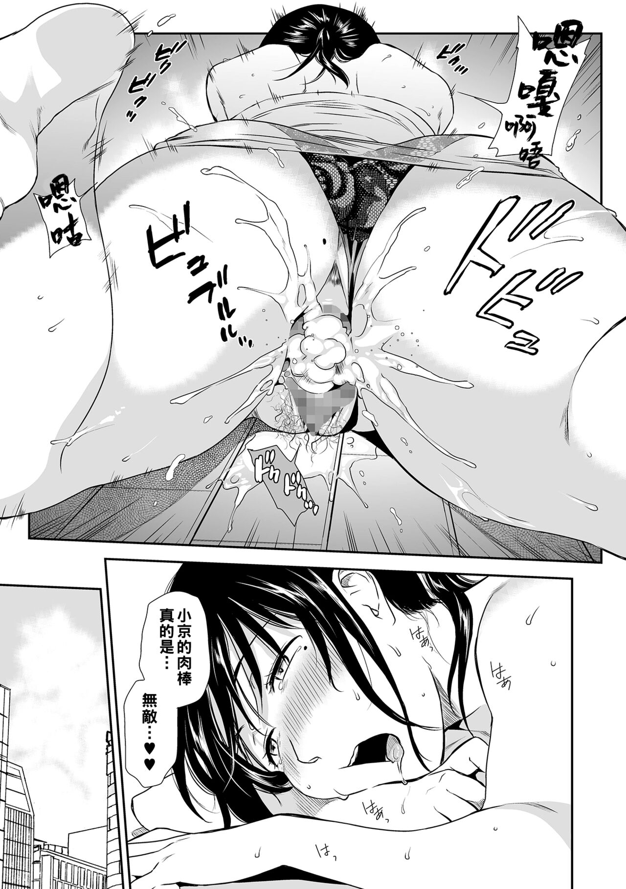 [日本漫画] [Ohsaka Minami] Ase Mure Oba-san to Tsuyudaku de (COMIC Shigekiteki SQUIRT!! Vol. 25  单本,熟女人妻,巨乳大奶#[18P]-17