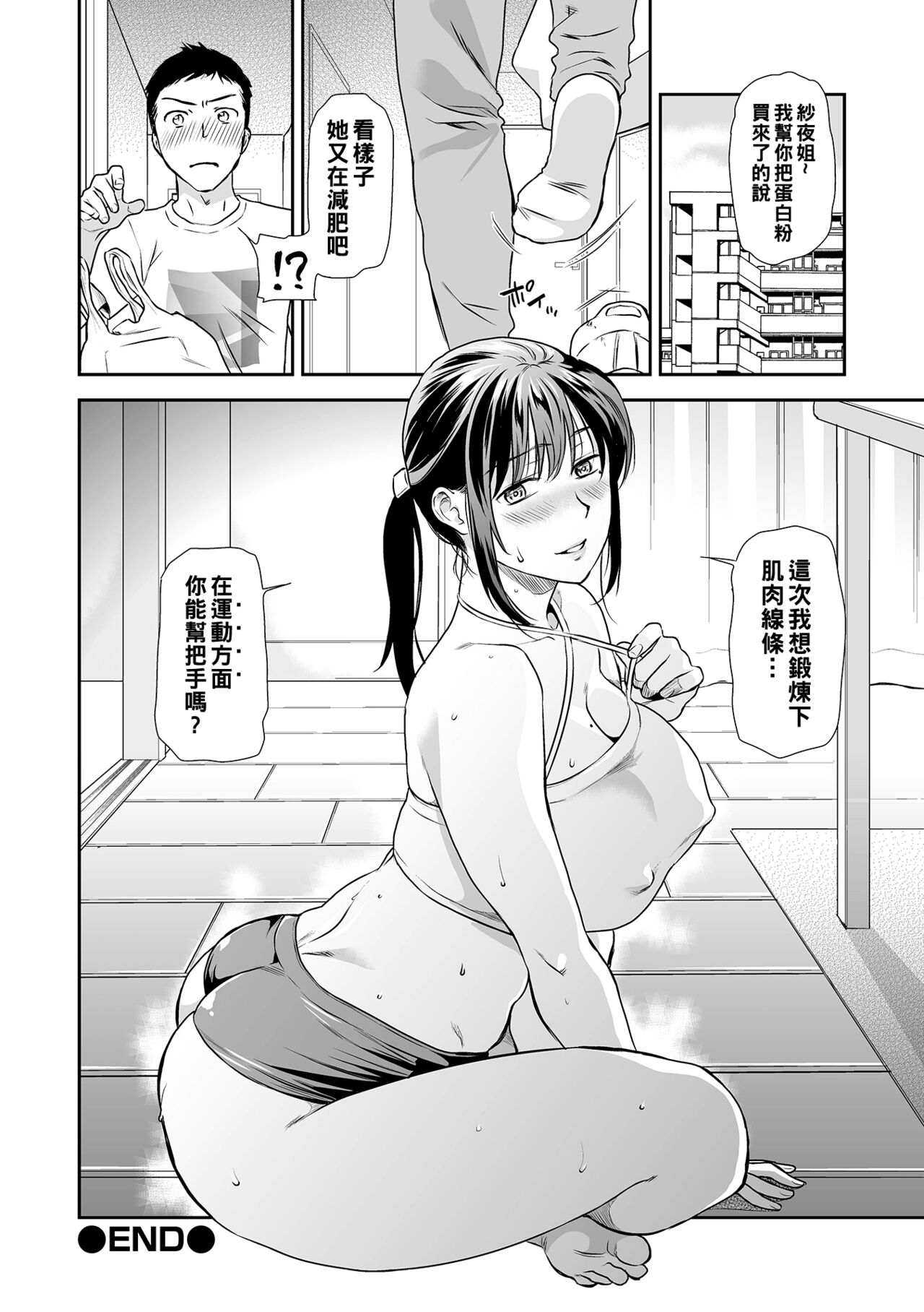 [日本漫画] [Ohsaka Minami] Ase Mure Oba-san to Tsuyudaku de (COMIC Shigekiteki SQUIRT!! Vol. 25  单本,熟女人妻,巨乳大奶#[18P]-18