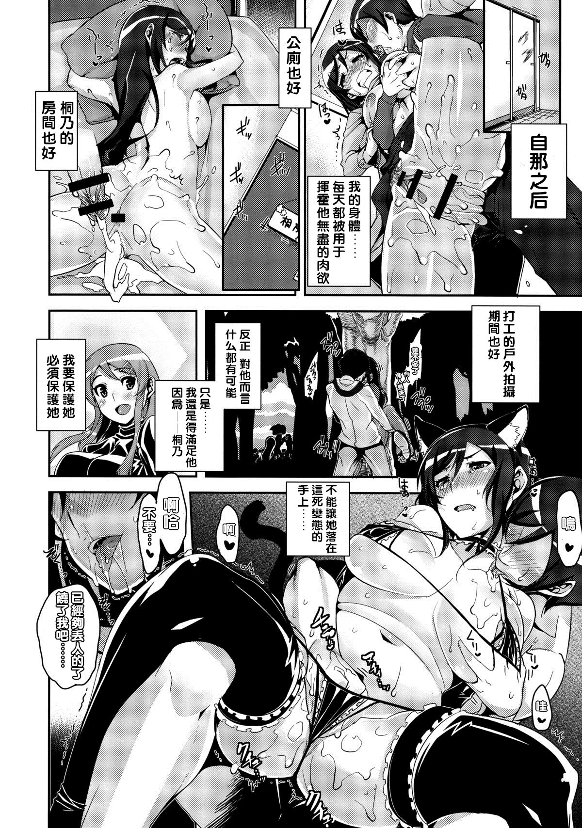 [日本漫画] (C83) [HBO (Henkuma)] Honttou ni Hentai desu ne!! (Ore no Imouto ga Konna ni Kawaii Wake ga Nai) [Chinese] 单本,肛门,巨乳大奶,女学生制服,单男,丝袜#[28P]-12