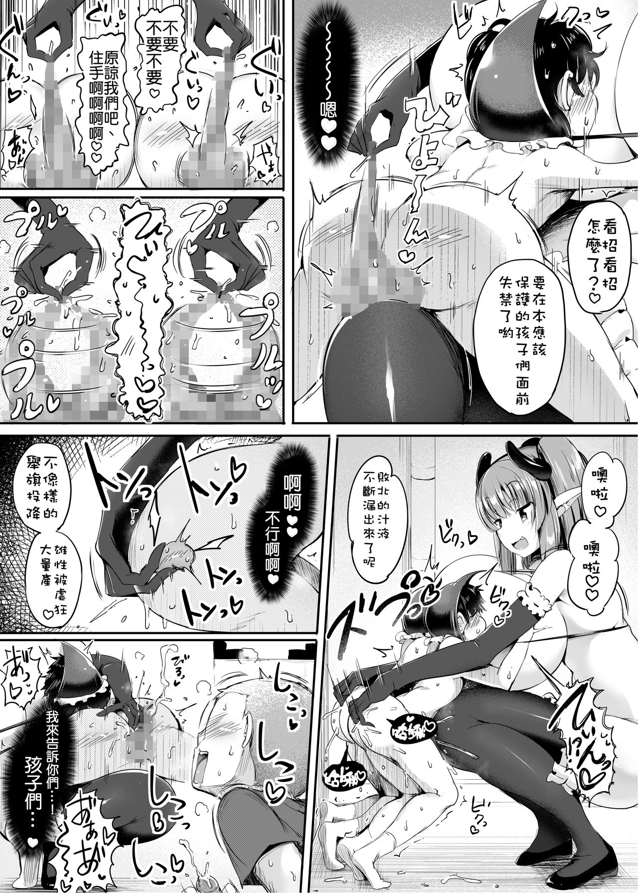 [日本漫画] [Atelier Maso (doskoinpo)] Yougisha Iris 丨嫌疑人伊麗絲   单本,高潮潮吹,熟女人妻,巨乳大奶,丝袜#[30P]-29