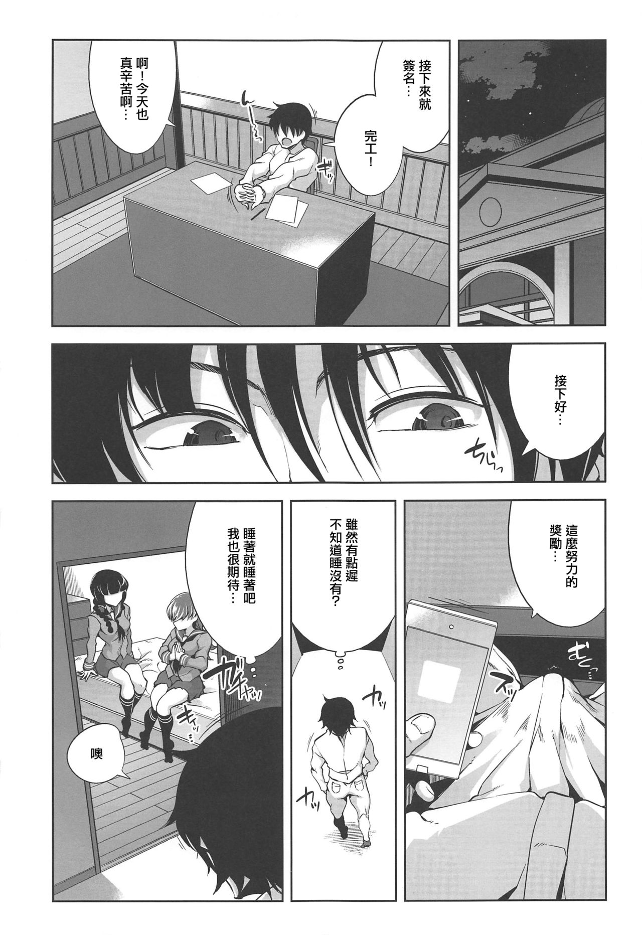 [日本漫画] (C97) [Death Para (Tamaki Kurou)] Ooi Saimin Re:2 (Kantai Collection -KanColle-)  单本,巨乳大奶#[25P]-10