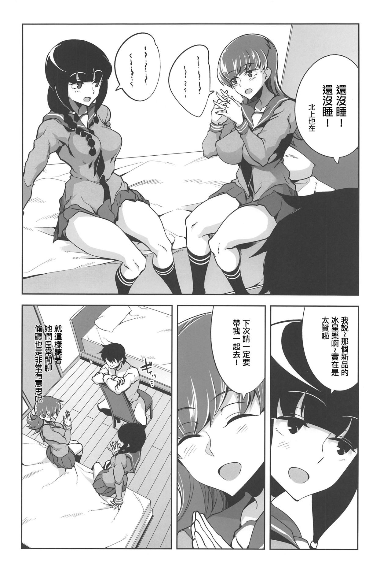 [日本漫画] (C97) [Death Para (Tamaki Kurou)] Ooi Saimin Re:2 (Kantai Collection -KanColle-)  单本,巨乳大奶#[25P]-11