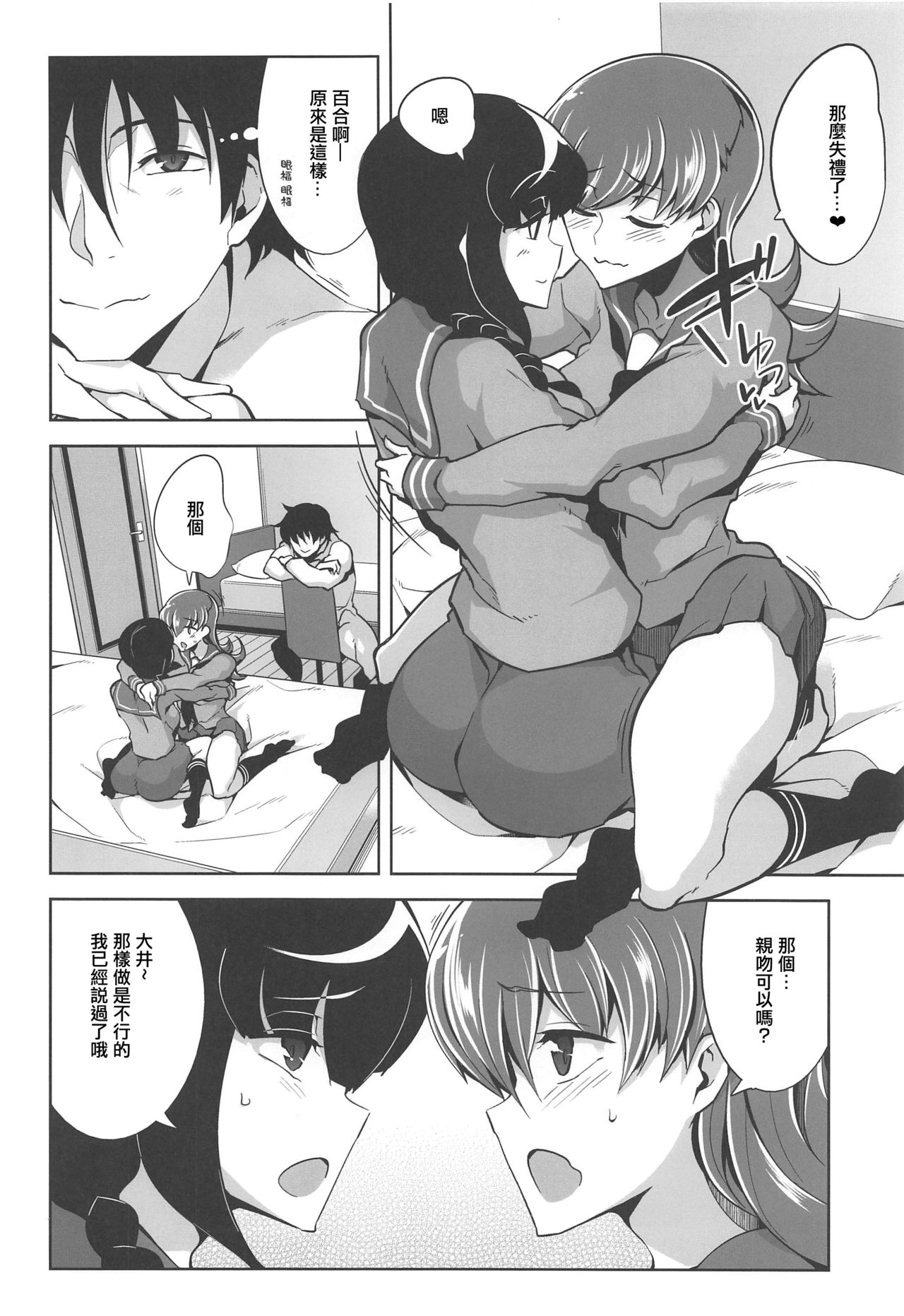 [日本漫画] (C97) [Death Para (Tamaki Kurou)] Ooi Saimin Re:2 (Kantai Collection -KanColle-)  单本,巨乳大奶#[25P]-13