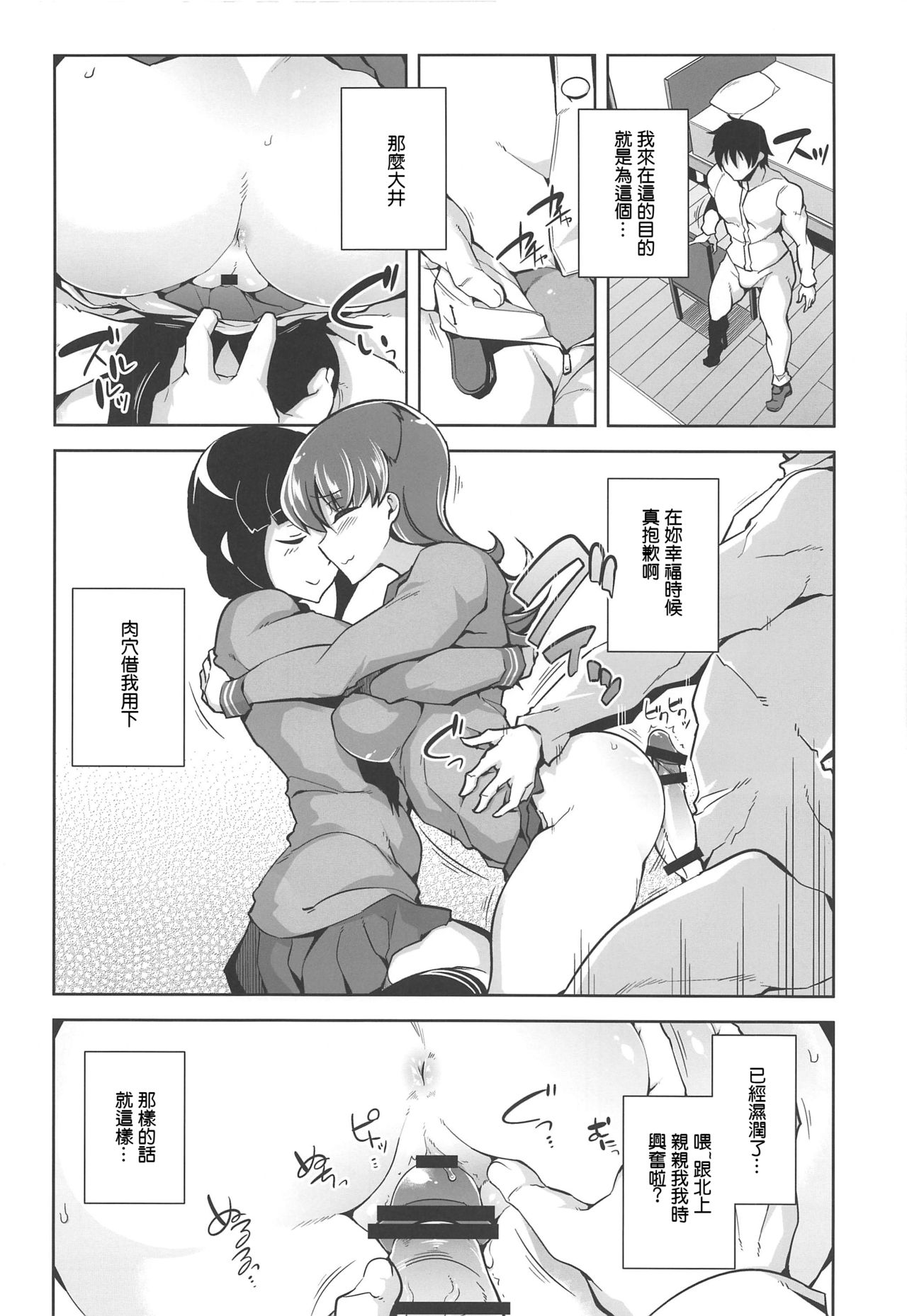 [日本漫画] (C97) [Death Para (Tamaki Kurou)] Ooi Saimin Re:2 (Kantai Collection -KanColle-)  单本,巨乳大奶#[25P]-15