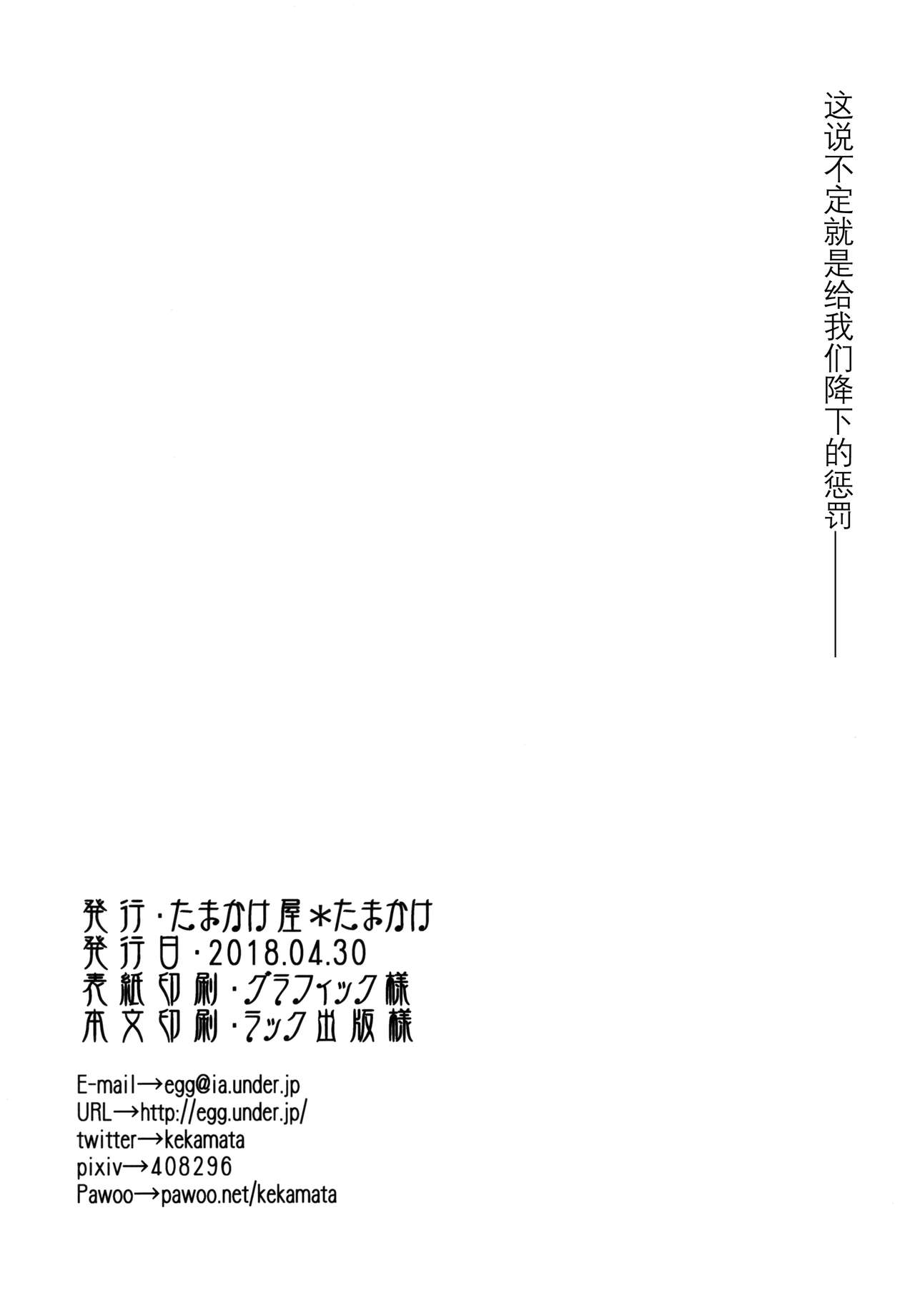 [日本漫画] (COMIC1☆13) [Tamakakeya (Tamakake)] Kinshin Sousou   单本,萝莉,不伦,单女,女学生制服,单男,破处,丝袜#[30P]-29